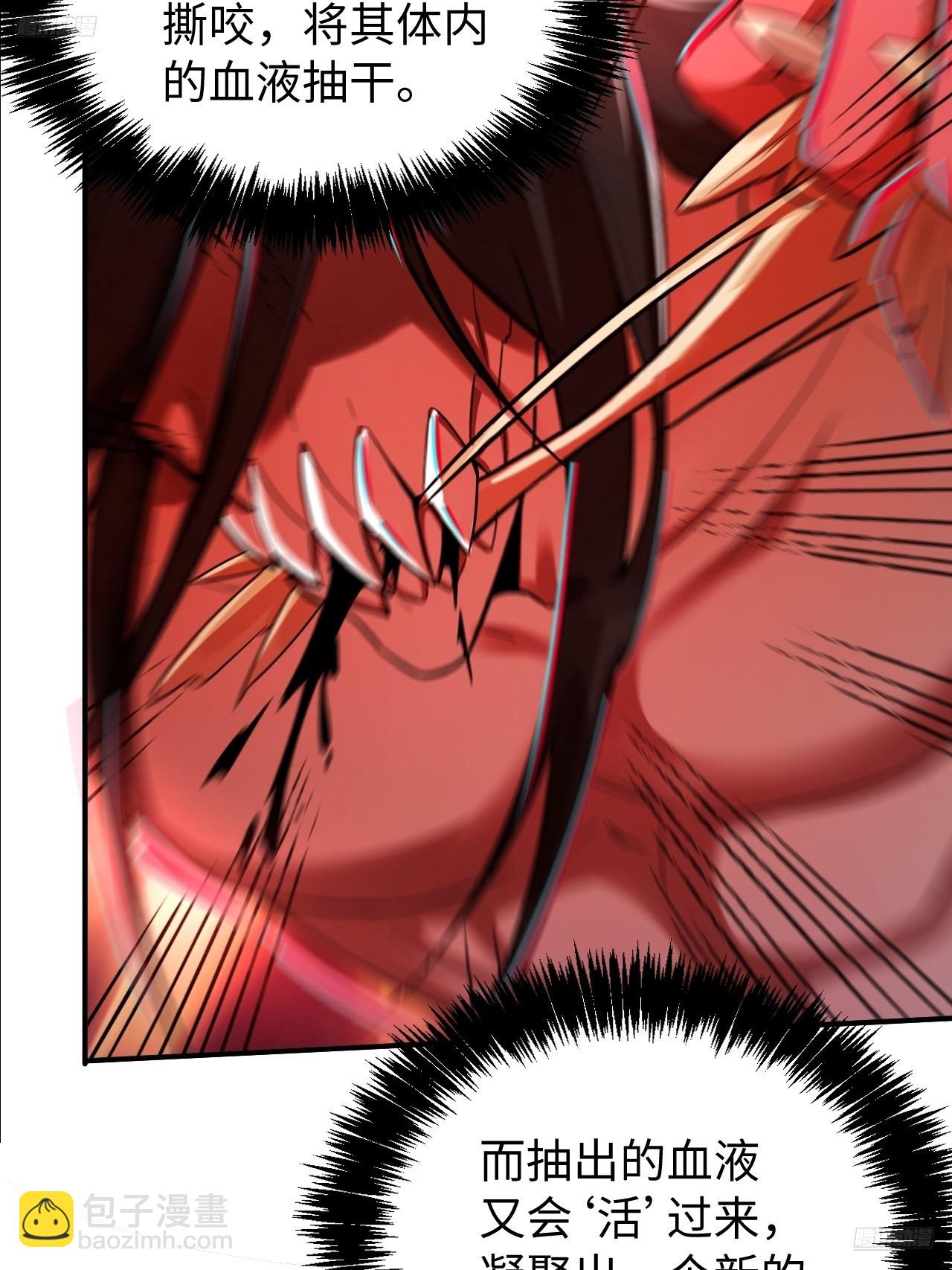 原來我是修仙大佬 - 578話(1/2) - 5