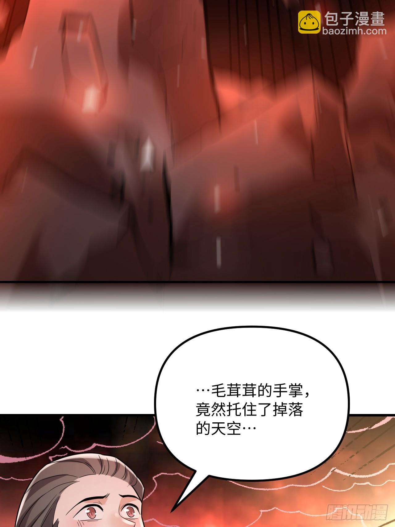 原來我是修仙大佬 - 578話(2/2) - 1