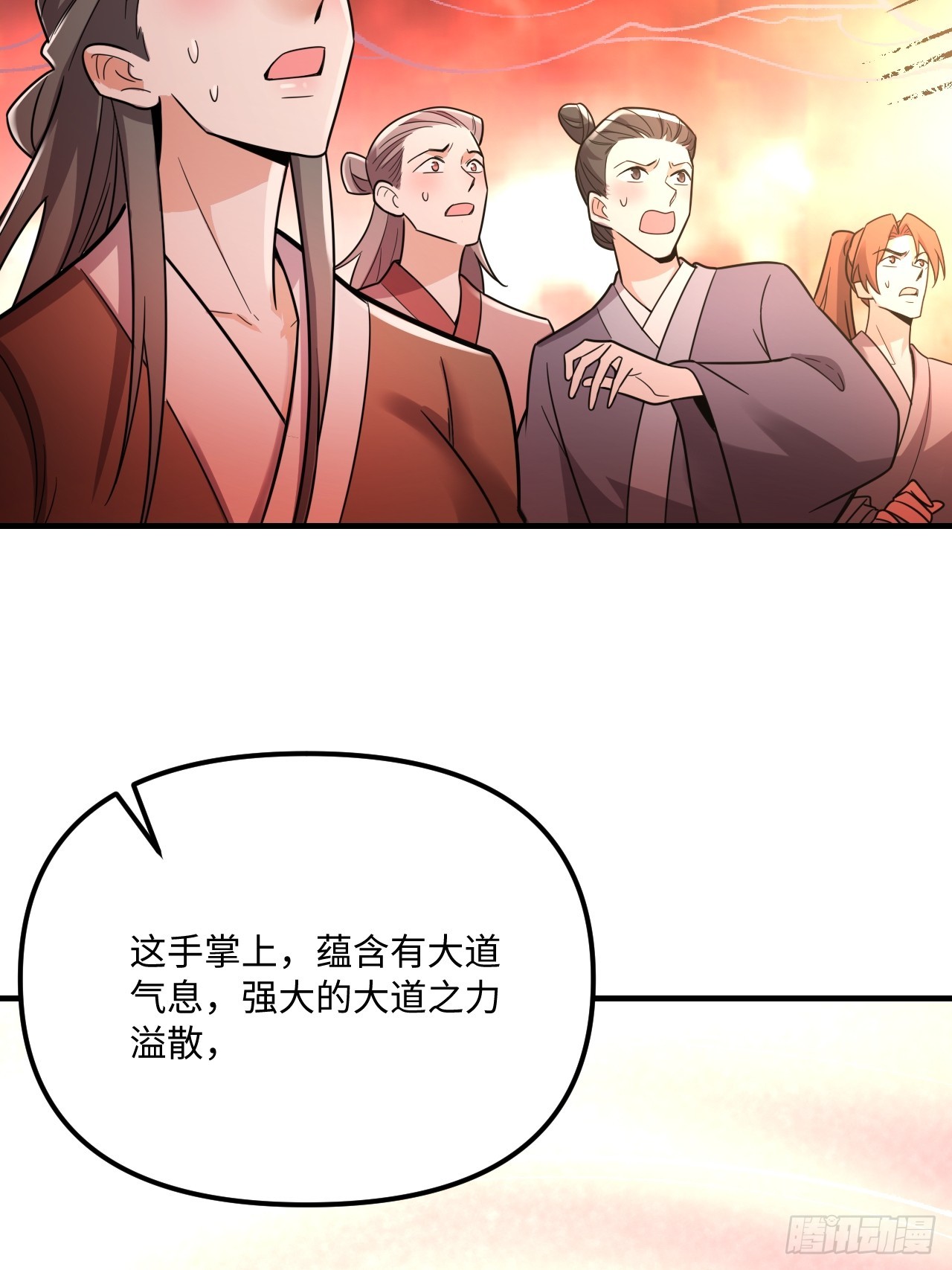 原來我是修仙大佬 - 578話(2/2) - 2