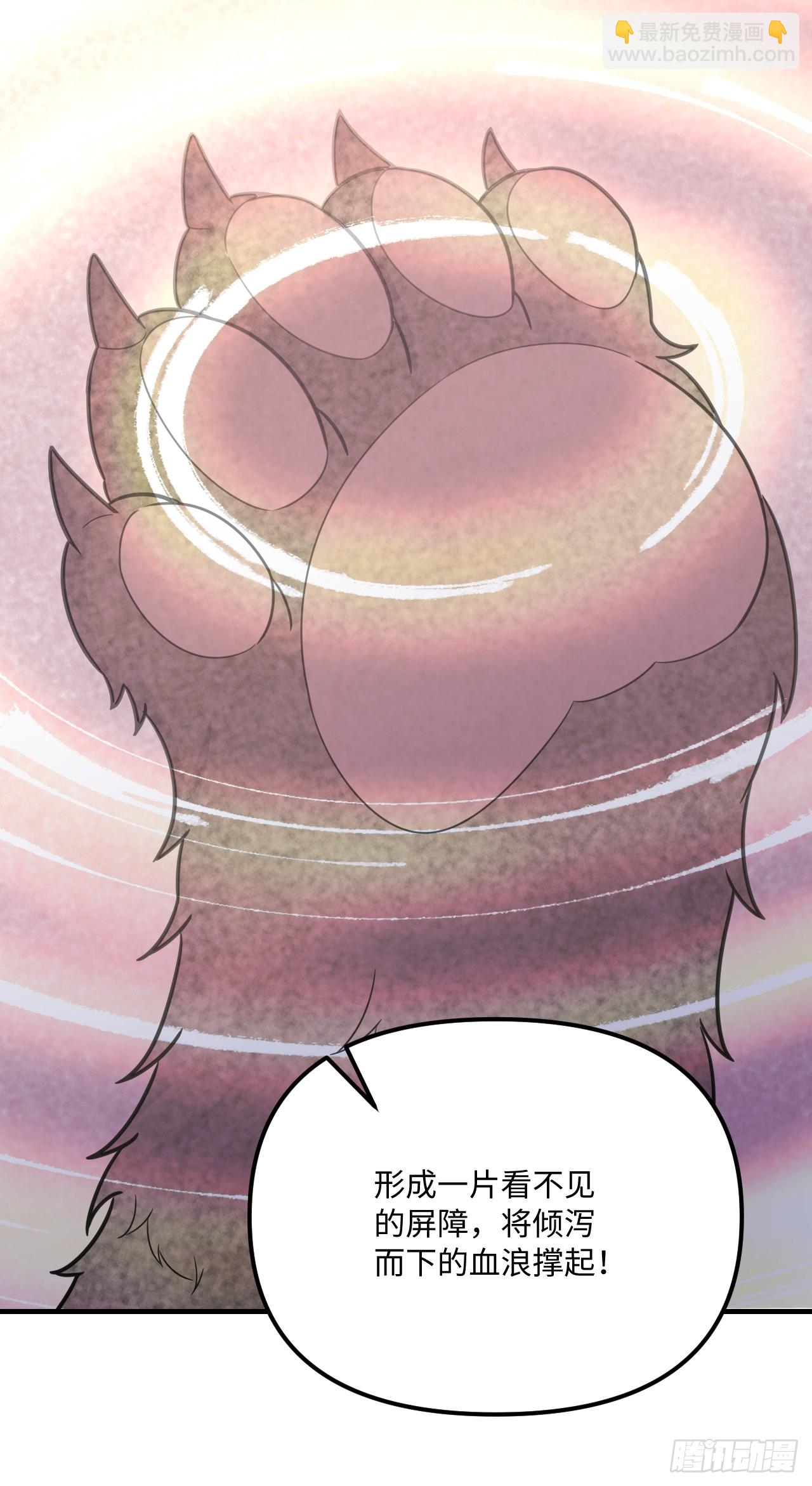 原來我是修仙大佬 - 578話(2/2) - 3