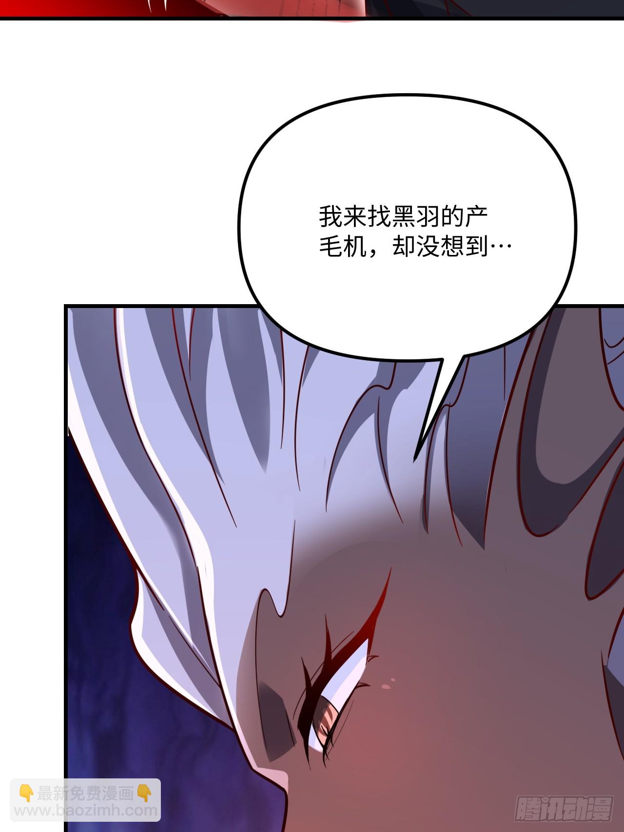 原來我是修仙大佬 - 578話(2/2) - 4