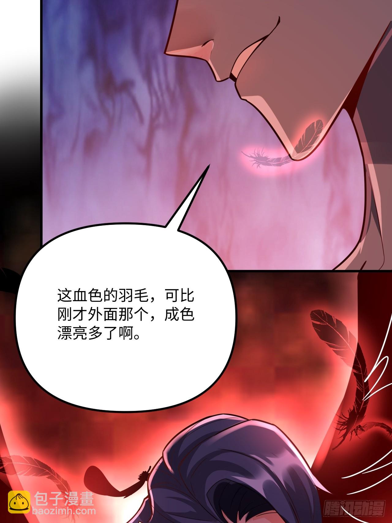 原來我是修仙大佬 - 578話(2/2) - 1