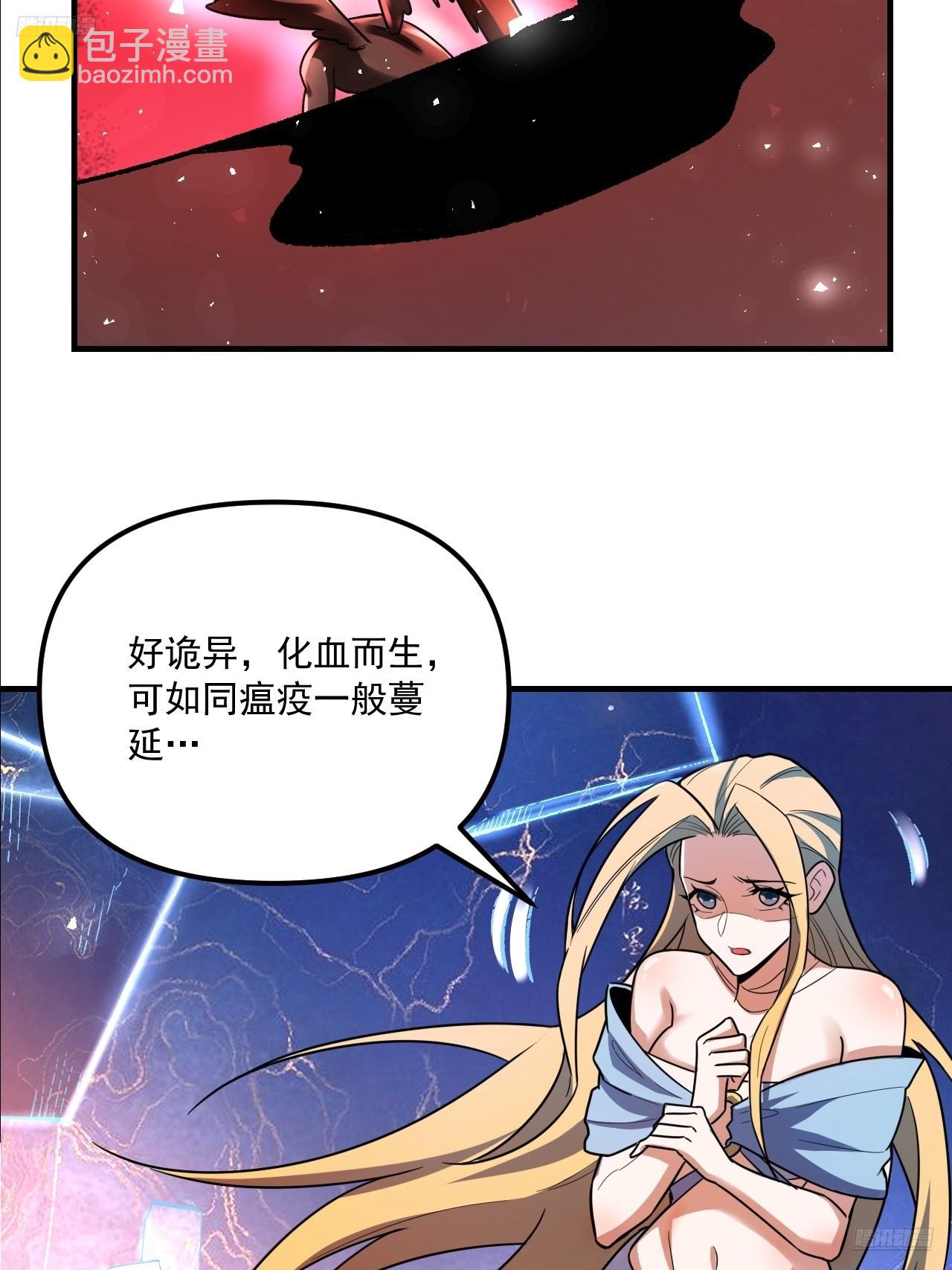 原來我是修仙大佬 - 578話(1/2) - 7