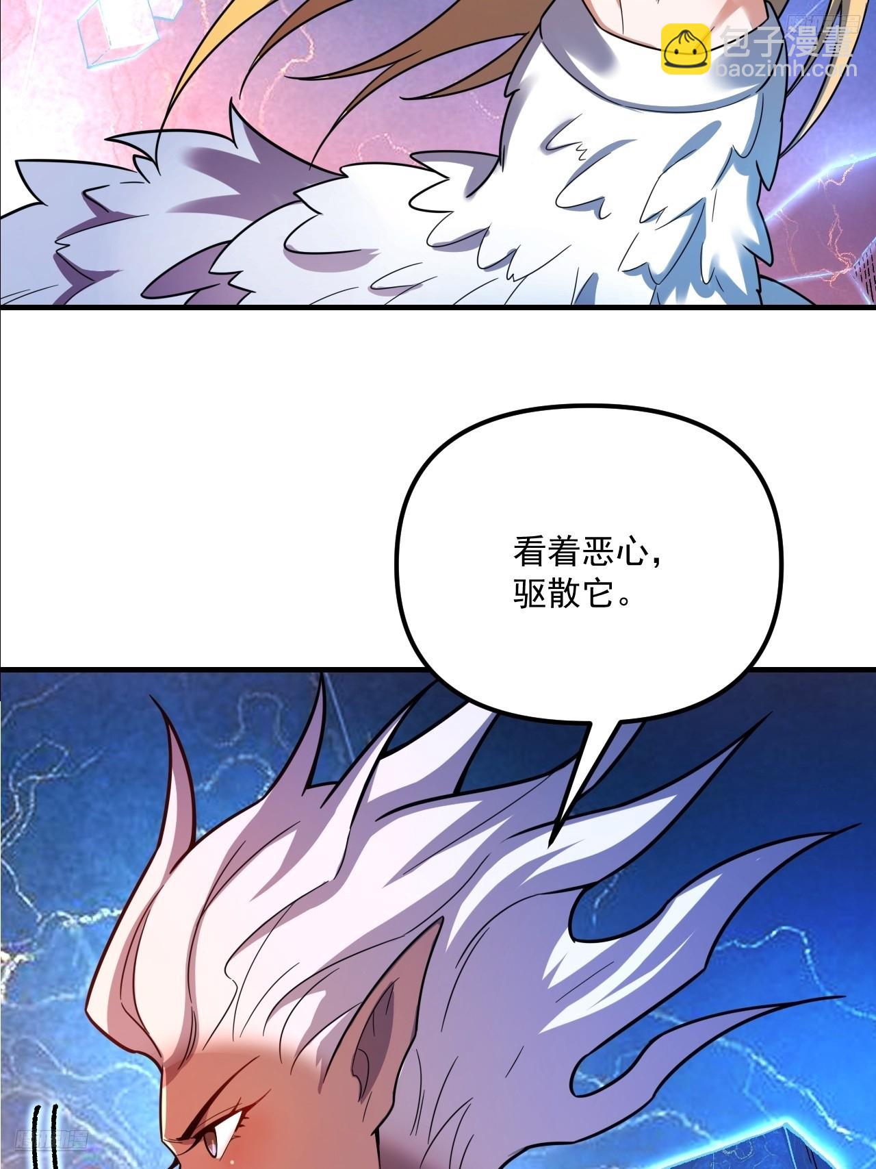 原來我是修仙大佬 - 578話(1/2) - 8