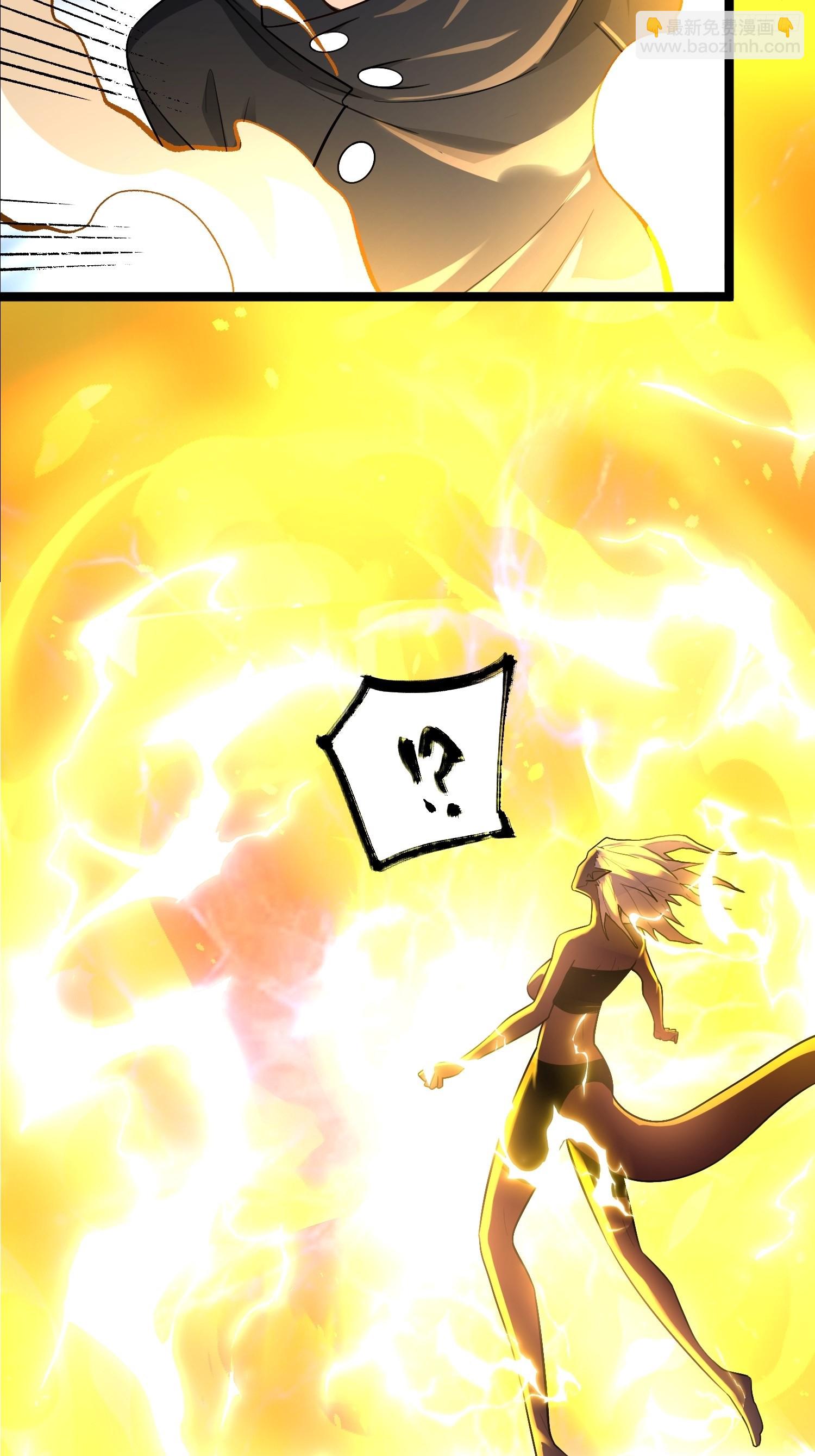 原來我是修仙大佬 - 580話 - 3