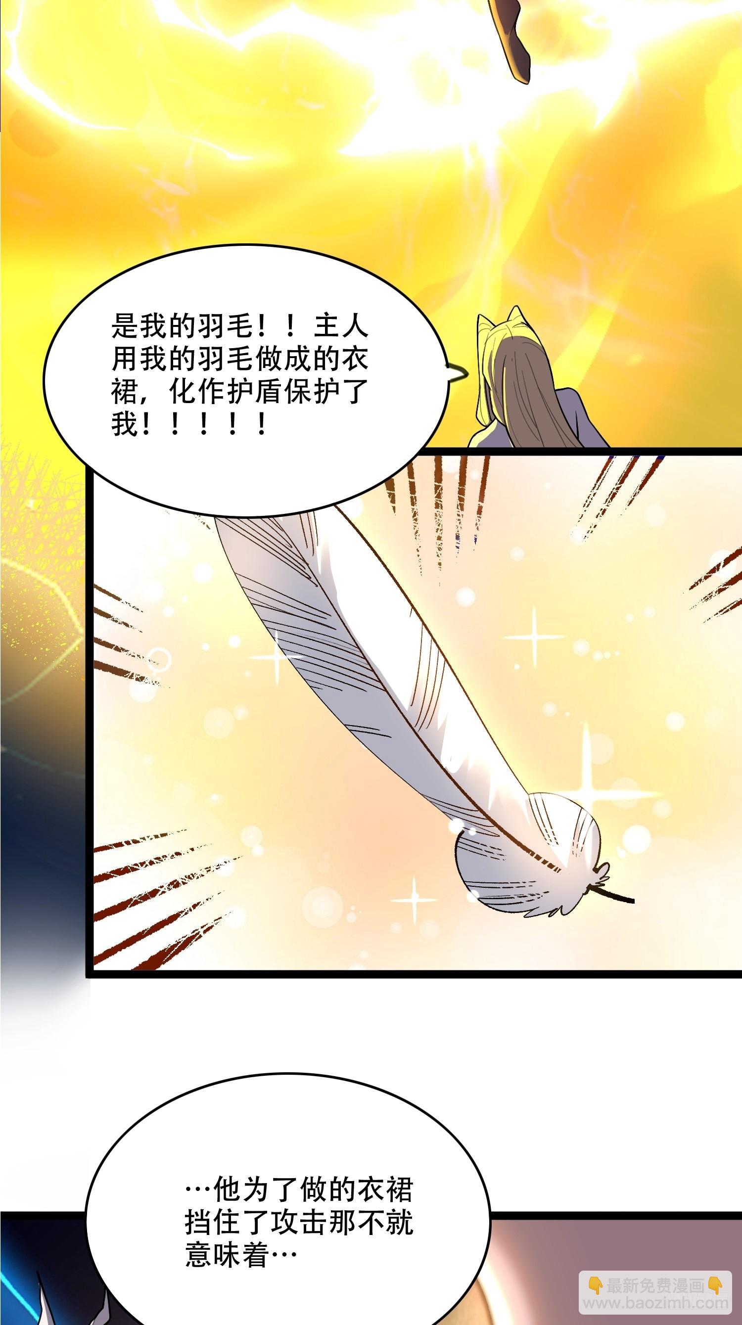 原來我是修仙大佬 - 580話 - 4