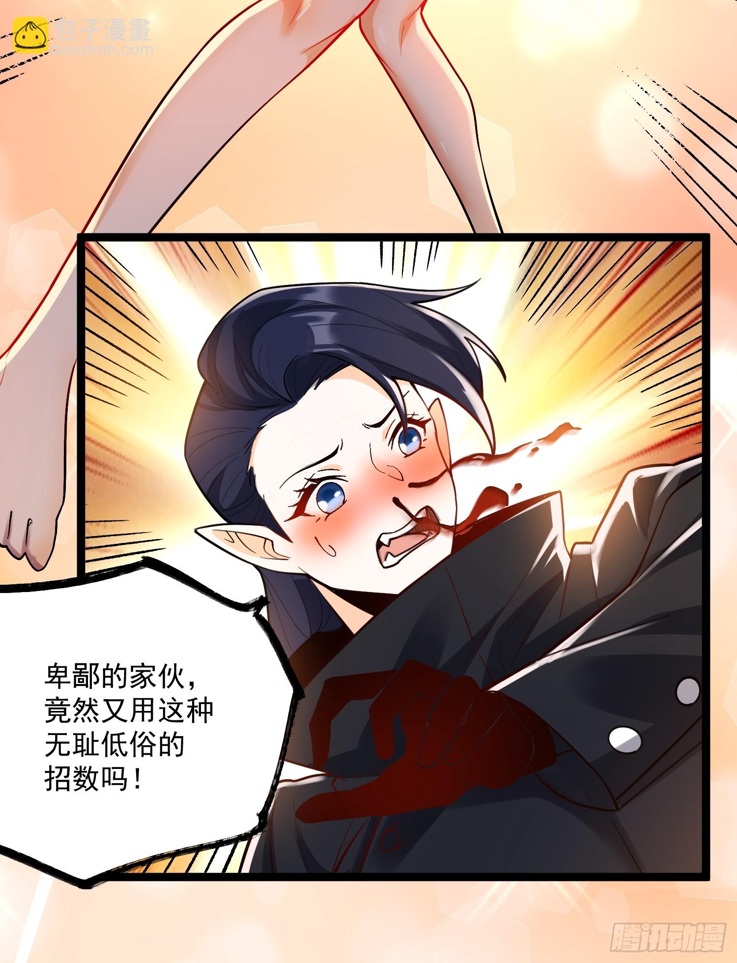 原來我是修仙大佬 - 580話 - 6