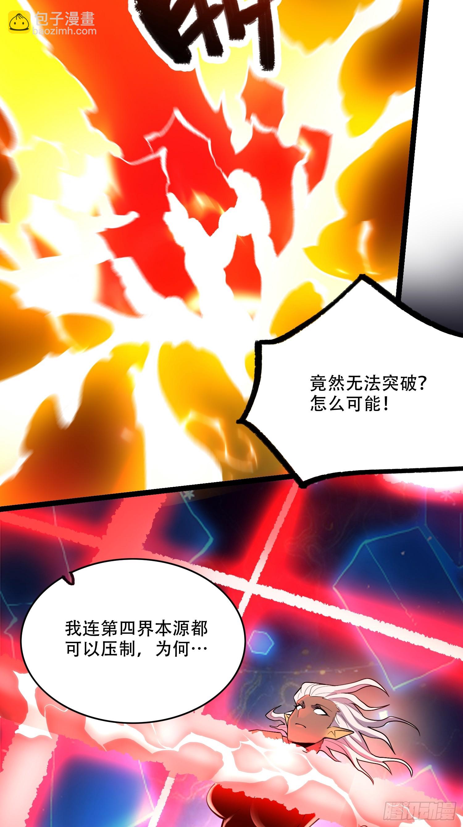原來我是修仙大佬 - 580話 - 1