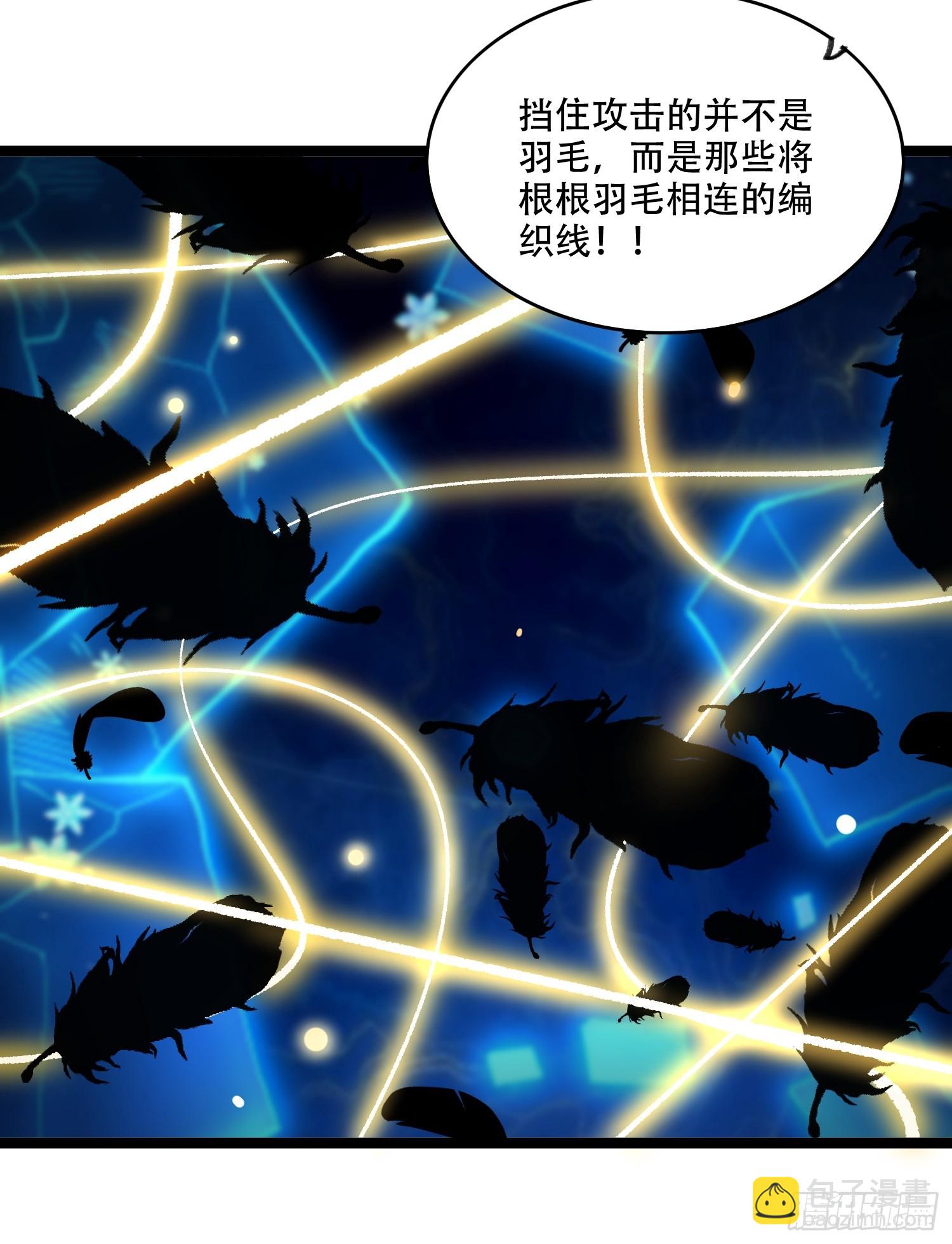 原來我是修仙大佬 - 580話 - 5