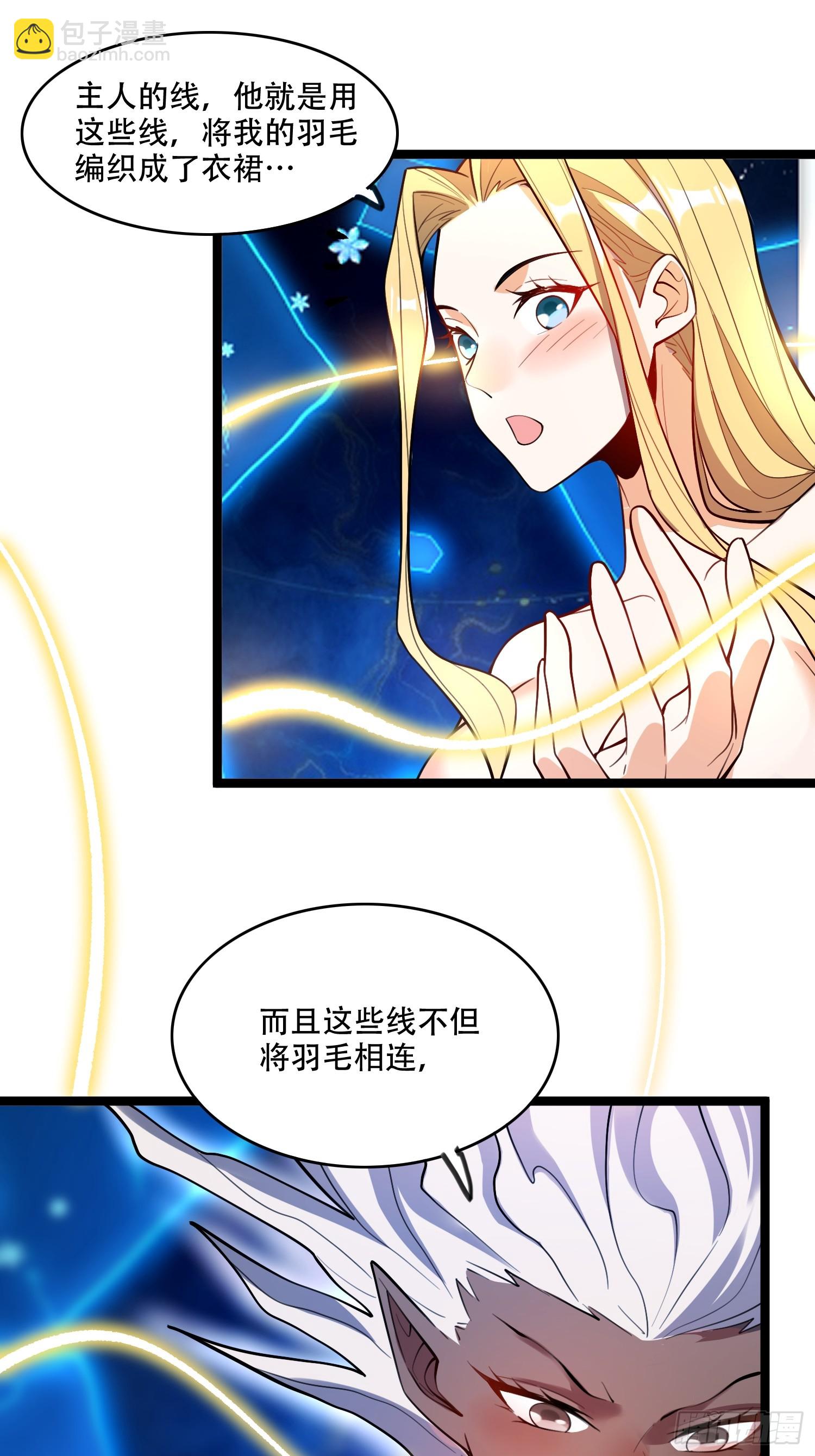 原來我是修仙大佬 - 580話 - 6