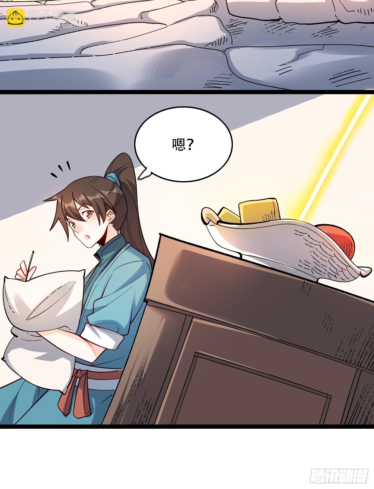 原來我是修仙大佬 - 580話 - 4