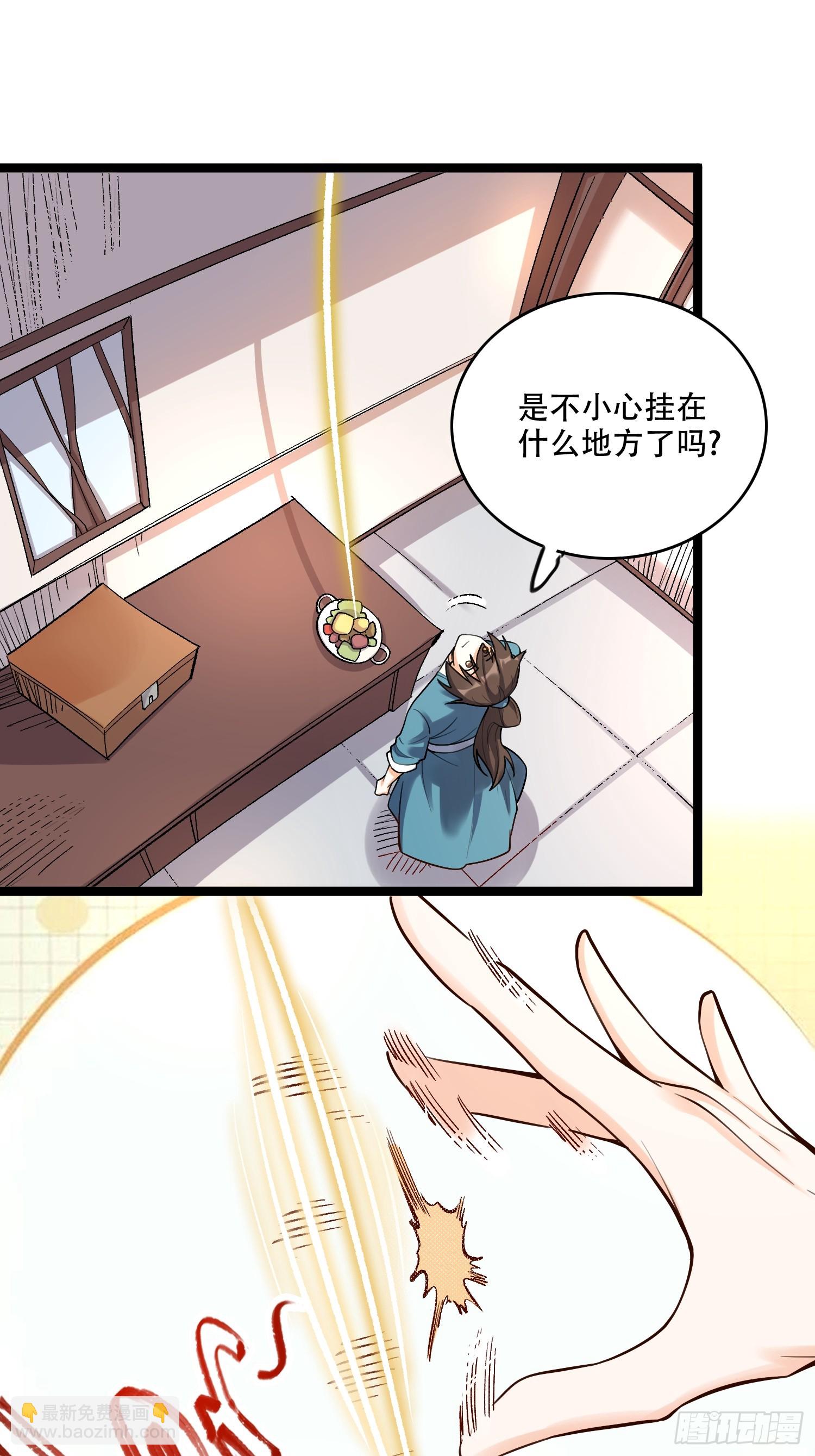 原來我是修仙大佬 - 580話 - 5