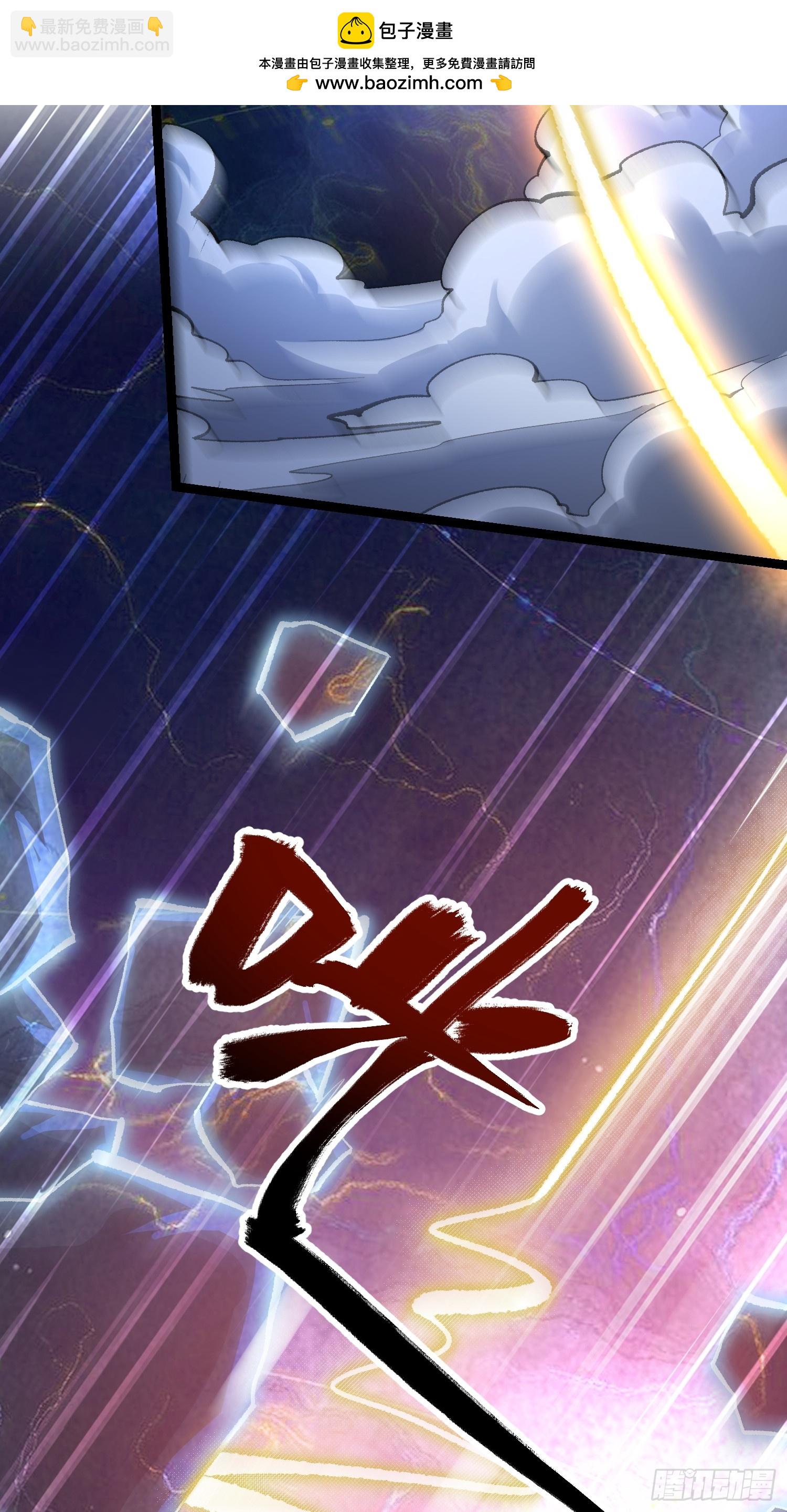 原來我是修仙大佬 - 580話 - 1