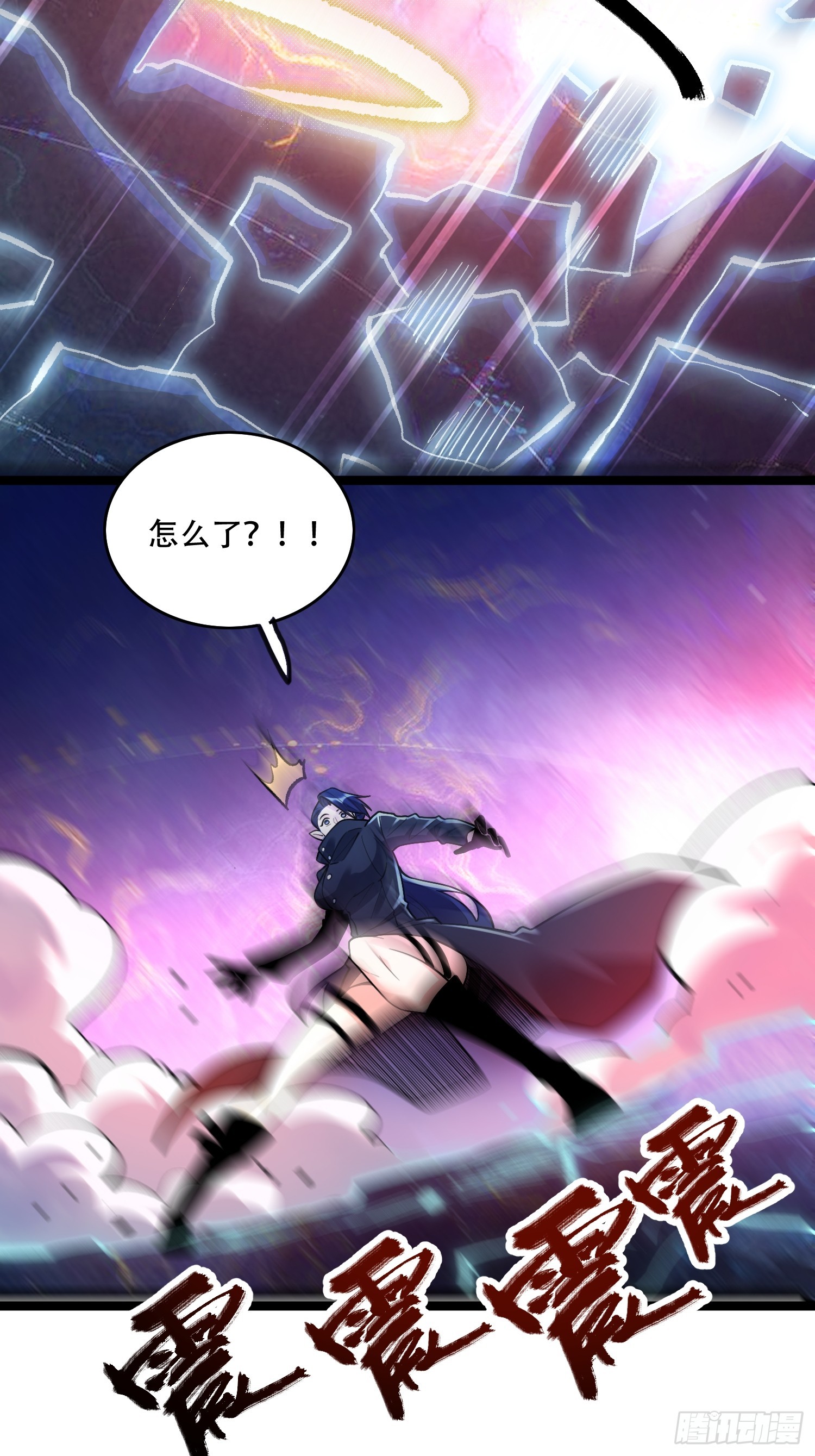 原來我是修仙大佬 - 580話 - 2