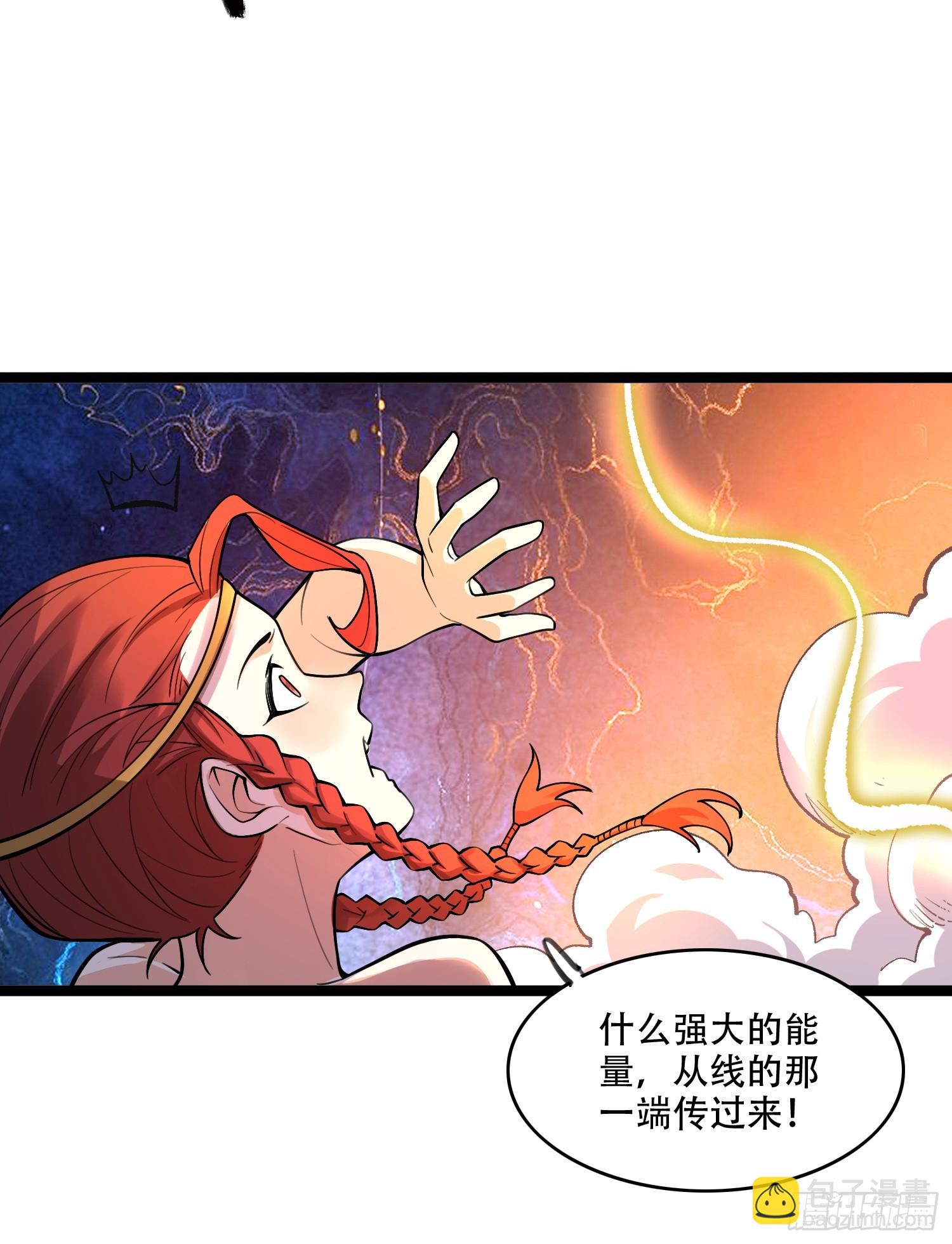 原來我是修仙大佬 - 580話 - 3