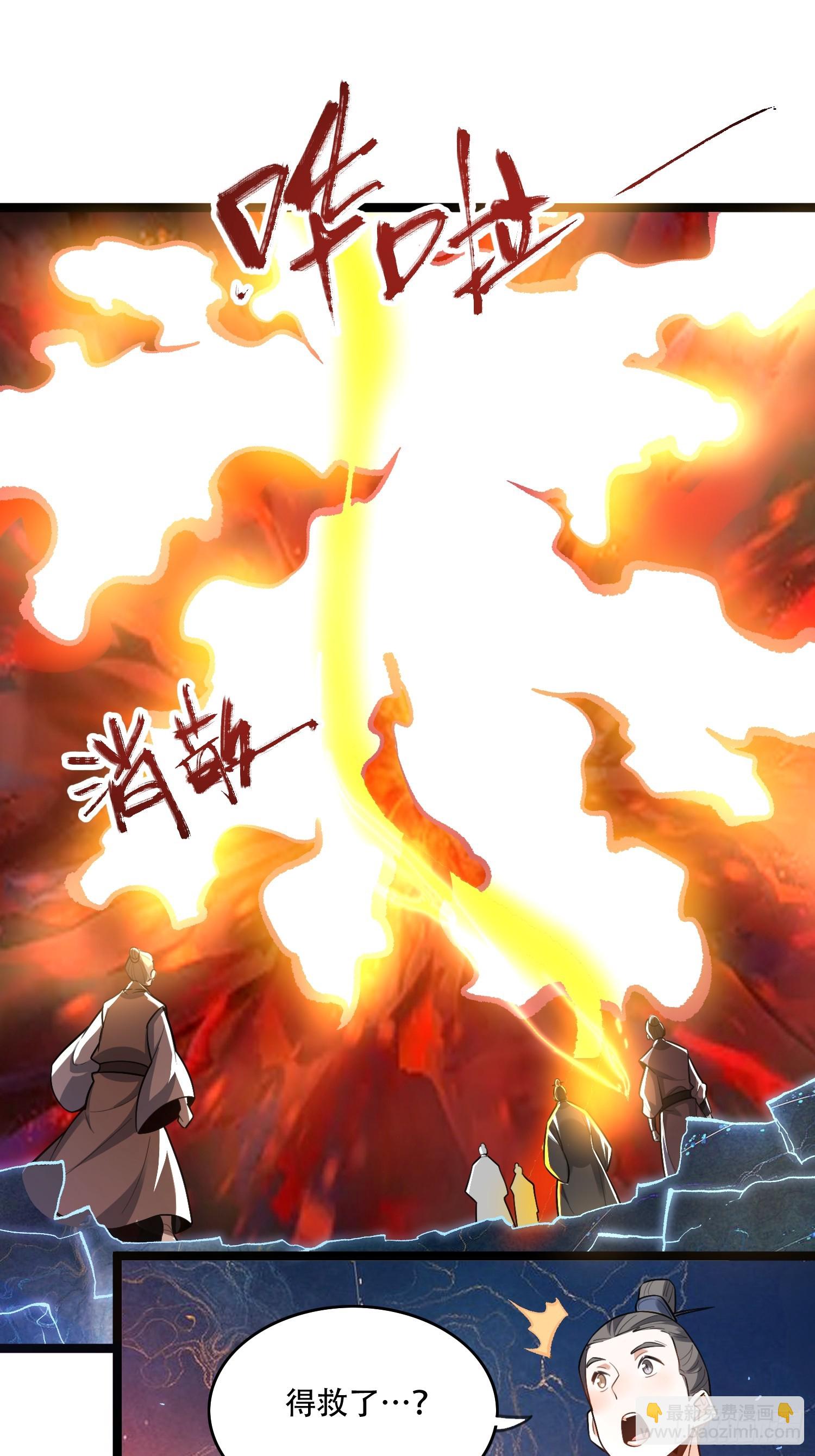 原來我是修仙大佬 - 580話 - 4