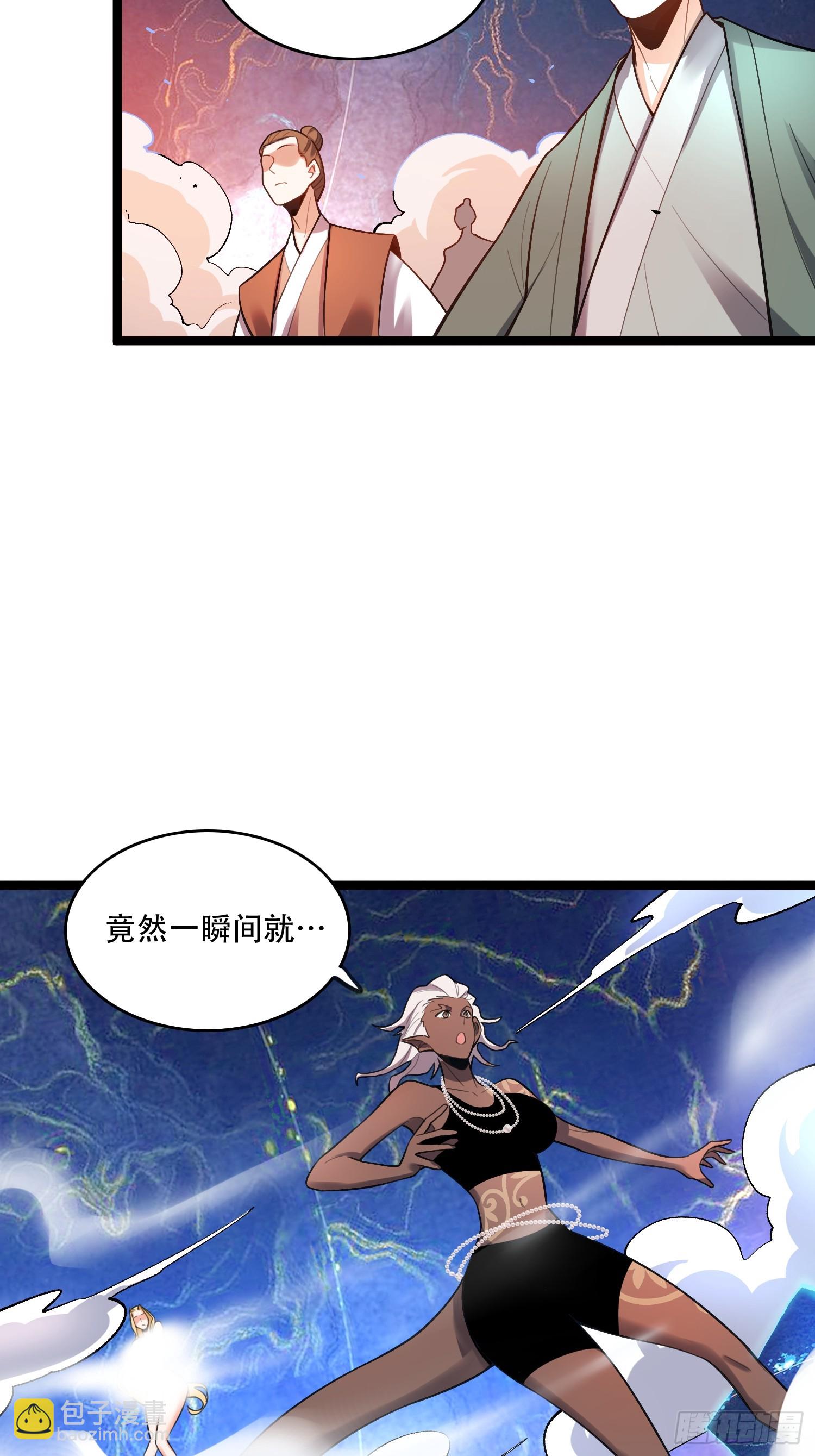 原來我是修仙大佬 - 580話 - 5