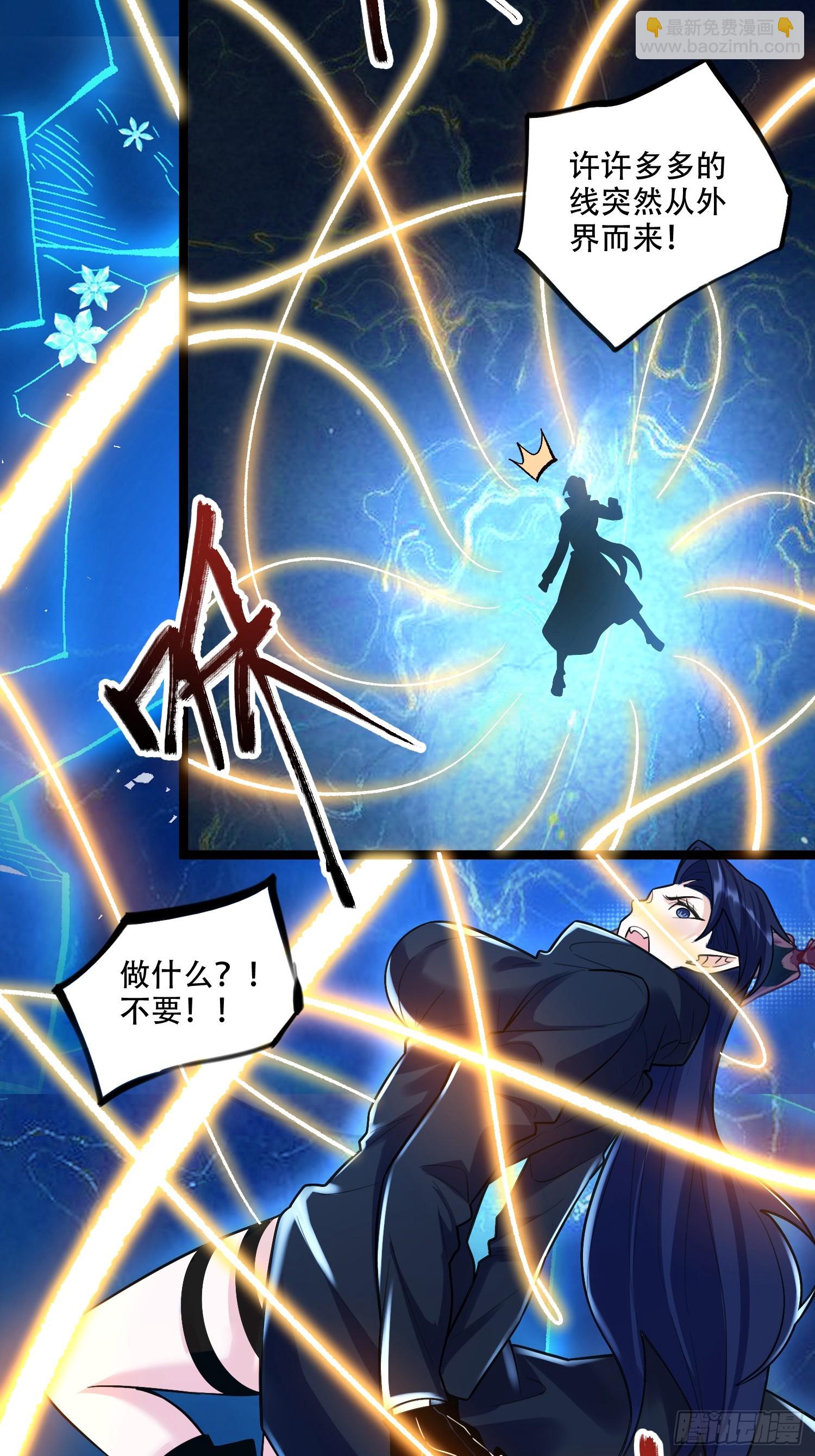 原來我是修仙大佬 - 580話 - 7