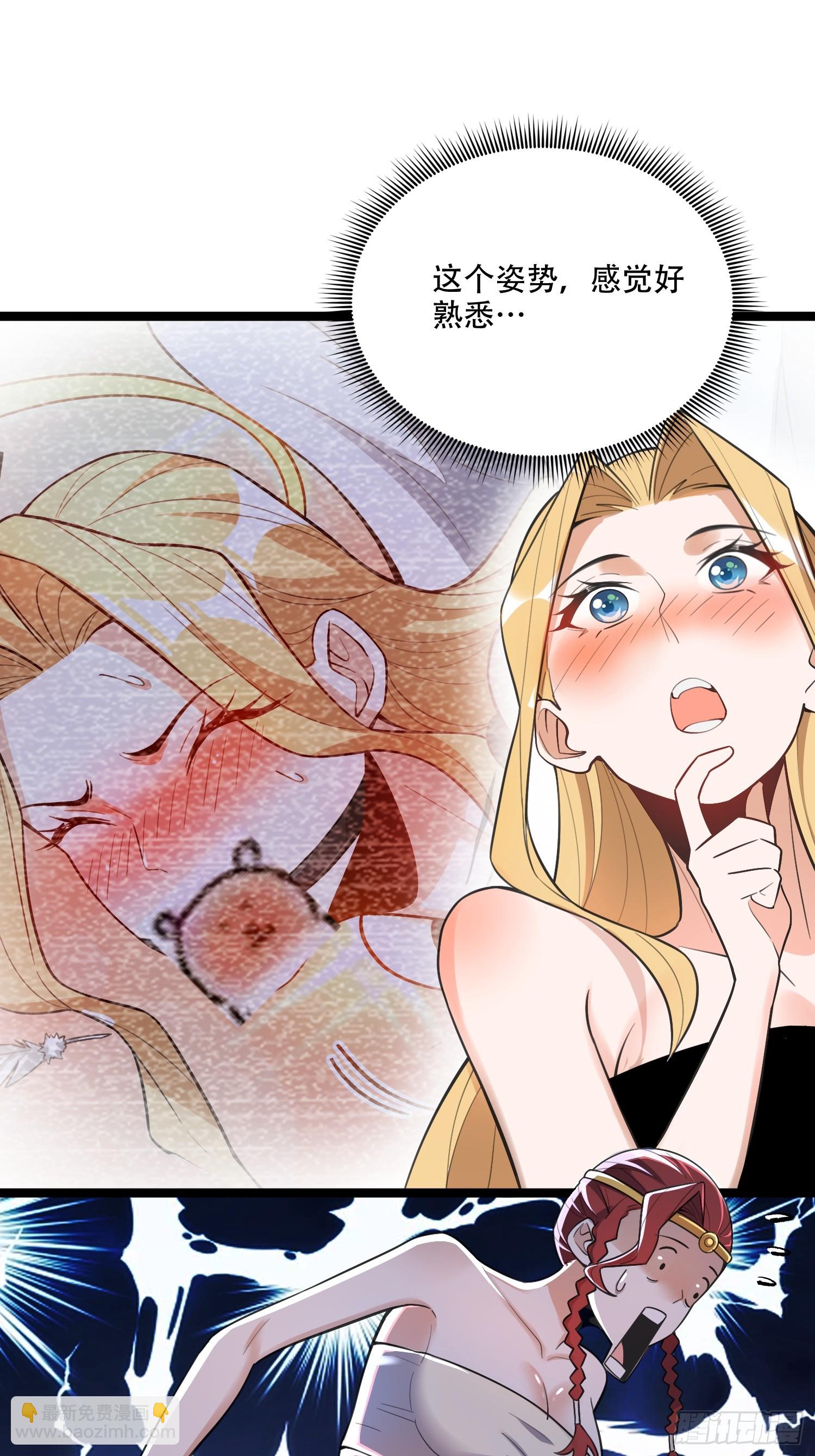 原來我是修仙大佬 - 580話 - 3