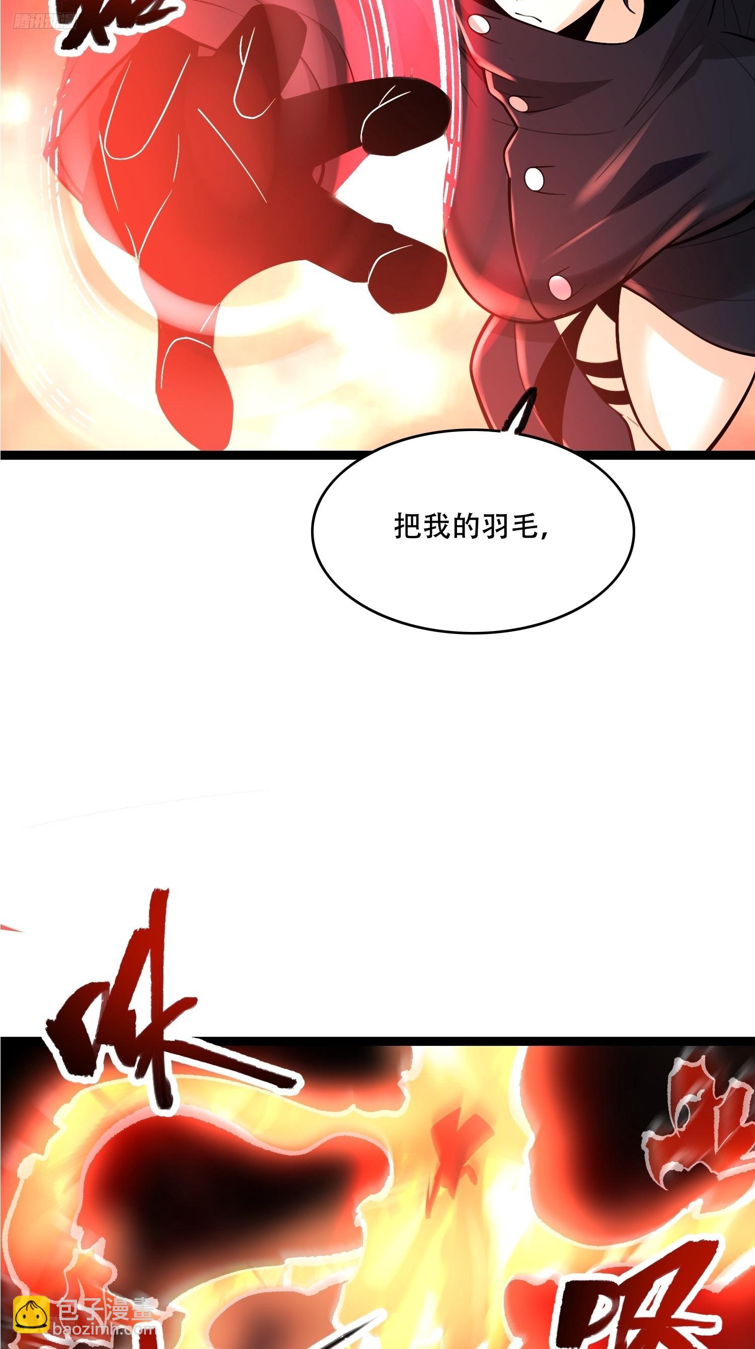 原來我是修仙大佬 - 580話 - 4