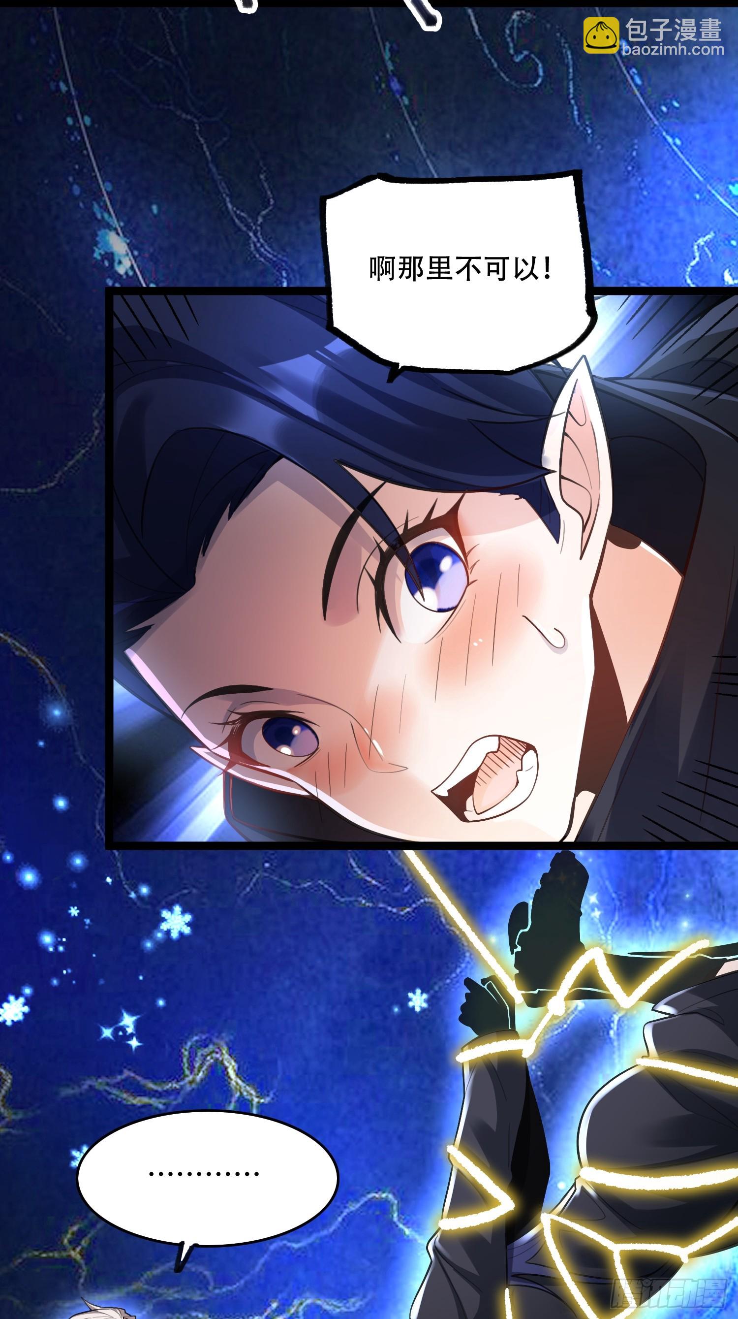 原來我是修仙大佬 - 580話 - 5