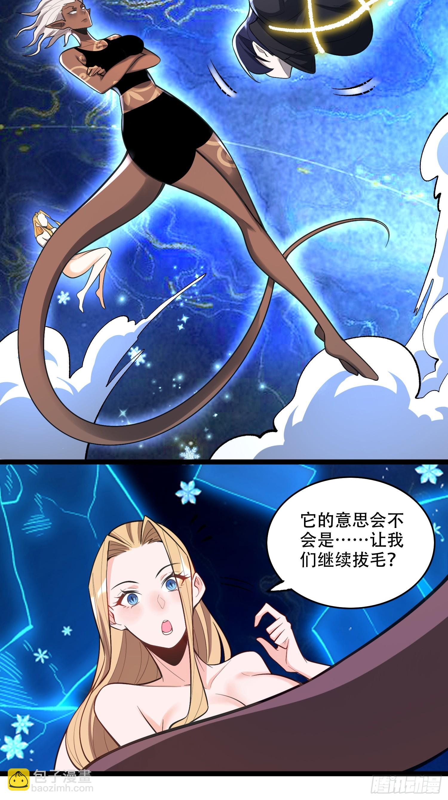 原來我是修仙大佬 - 580話 - 6