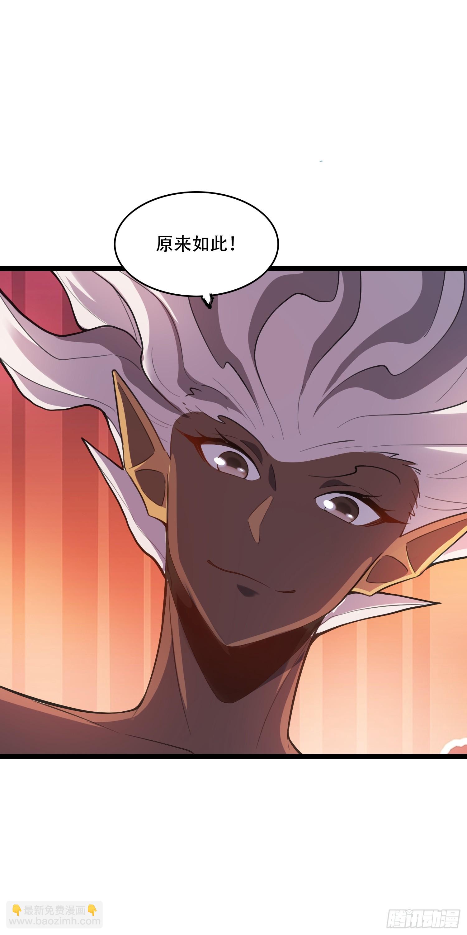 原來我是修仙大佬 - 580話 - 7