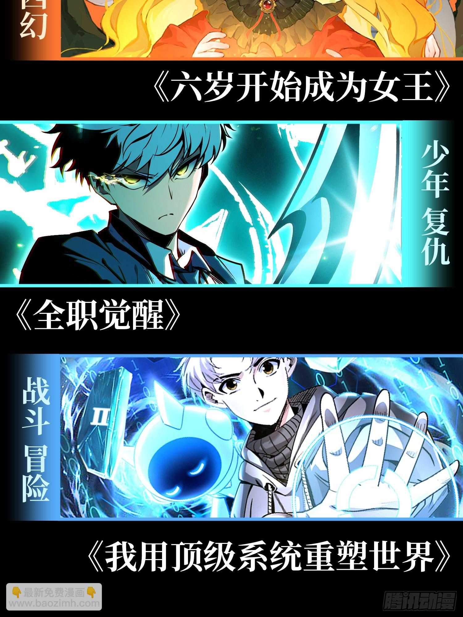 原來我是修仙大佬 - 580話 - 2