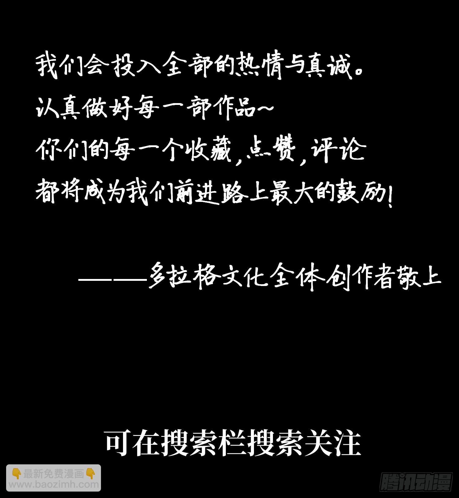 原來我是修仙大佬 - 580話 - 3