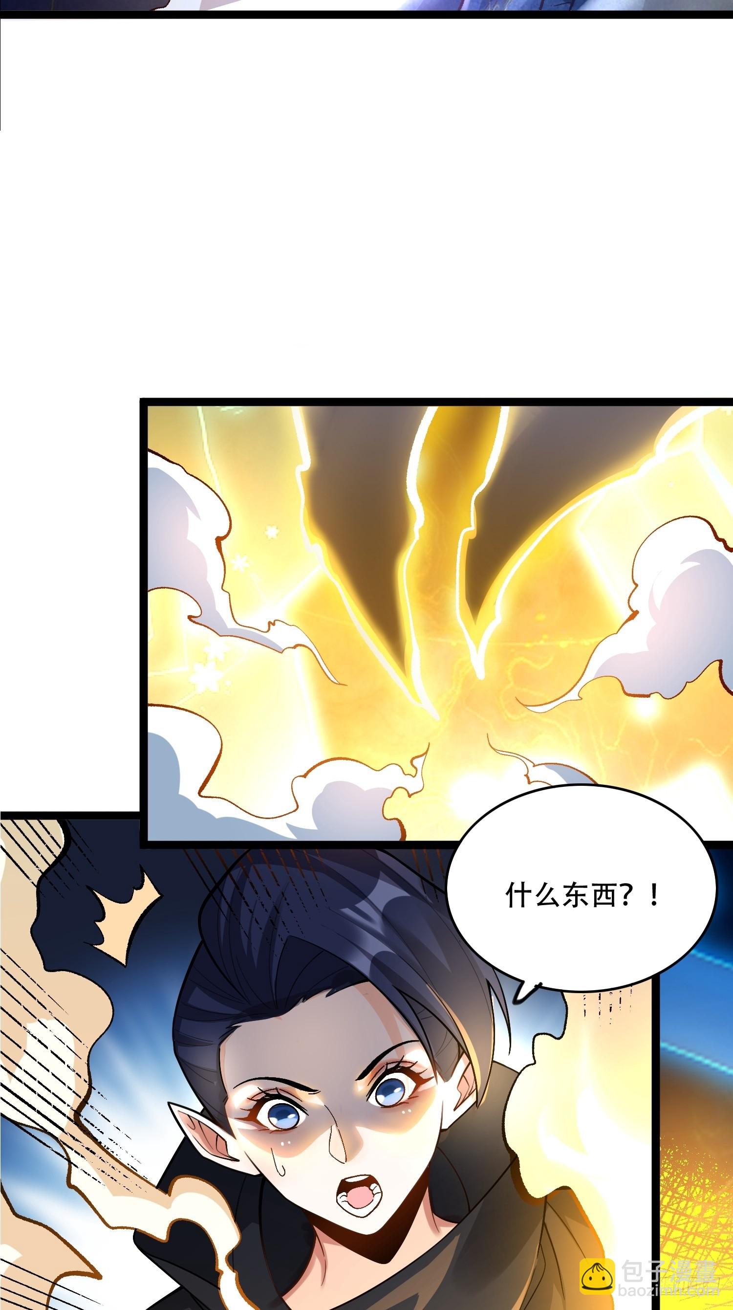 原來我是修仙大佬 - 580話 - 2