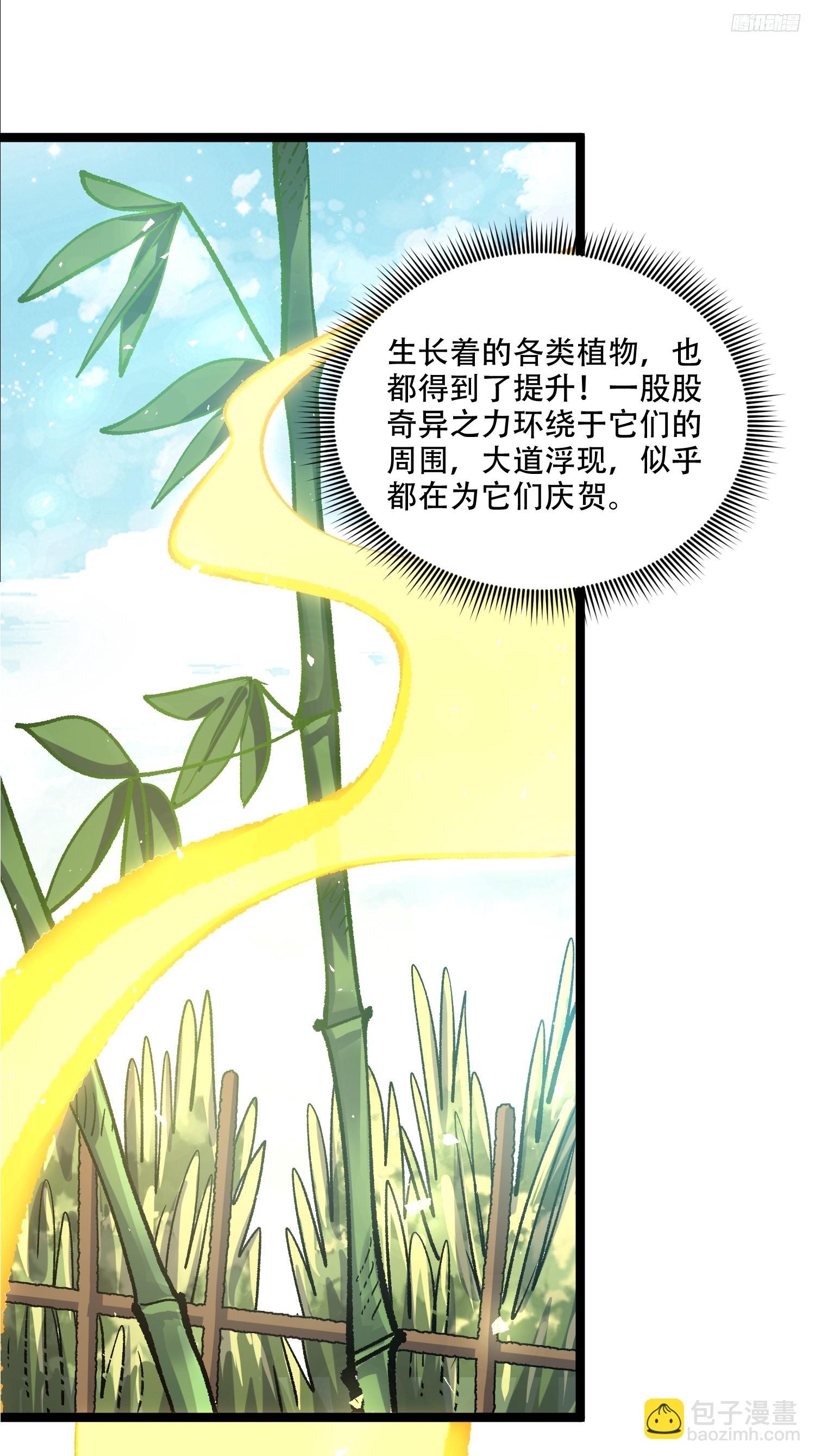 原來我是修仙大佬 - 582話 - 2