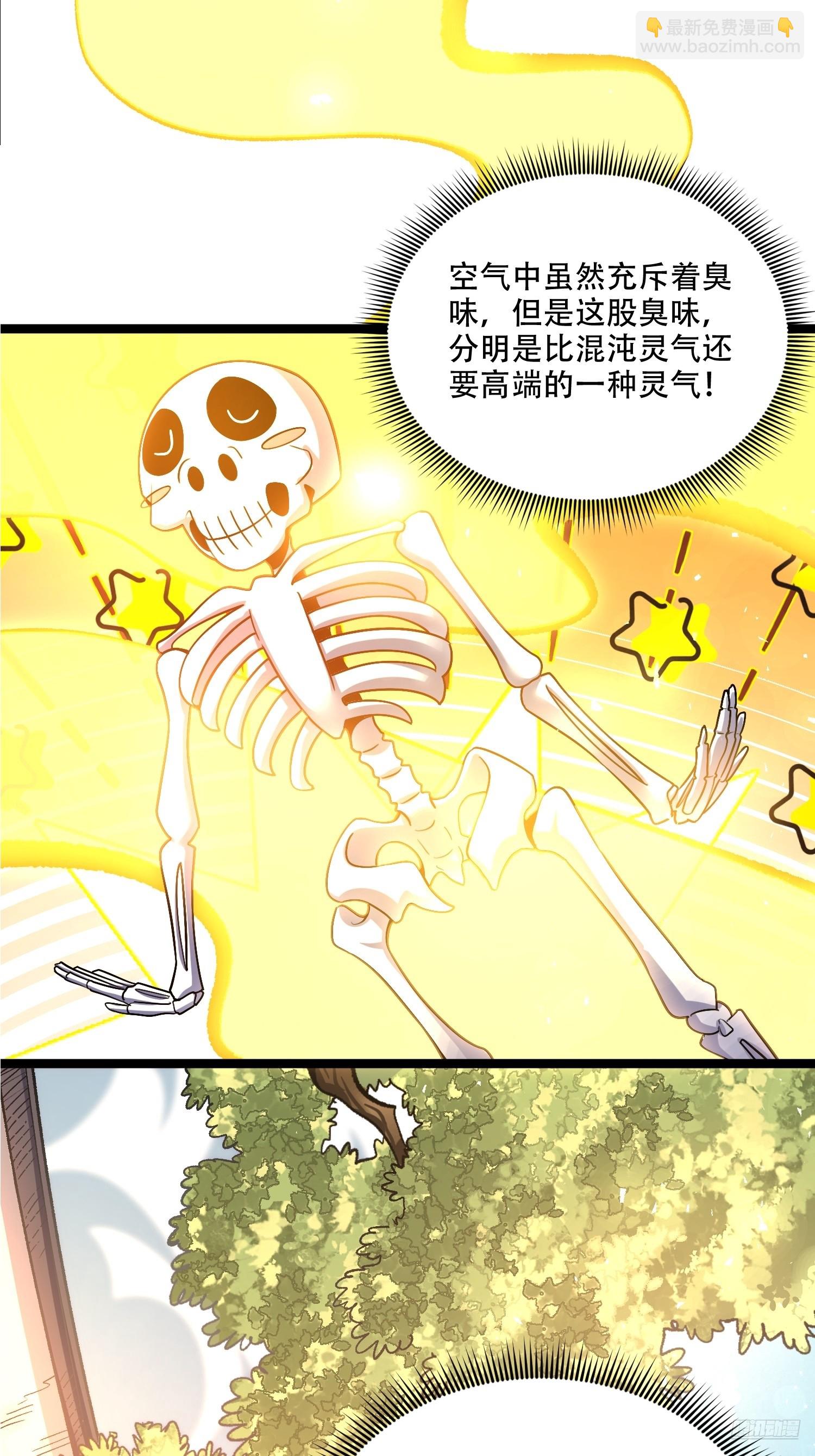 原來我是修仙大佬 - 582話 - 3