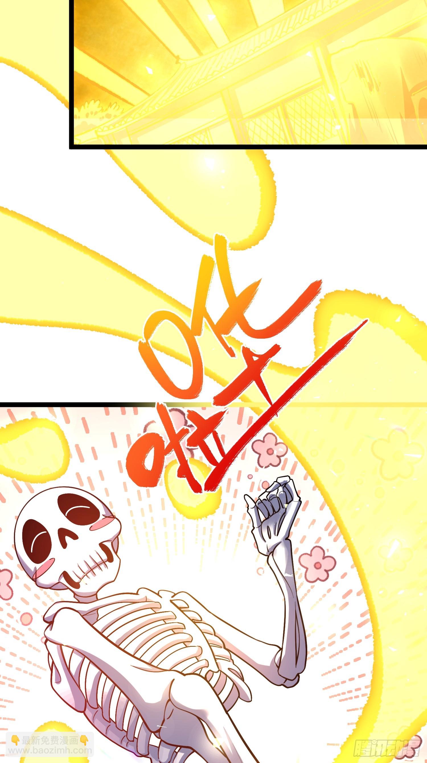 原來我是修仙大佬 - 582話 - 5