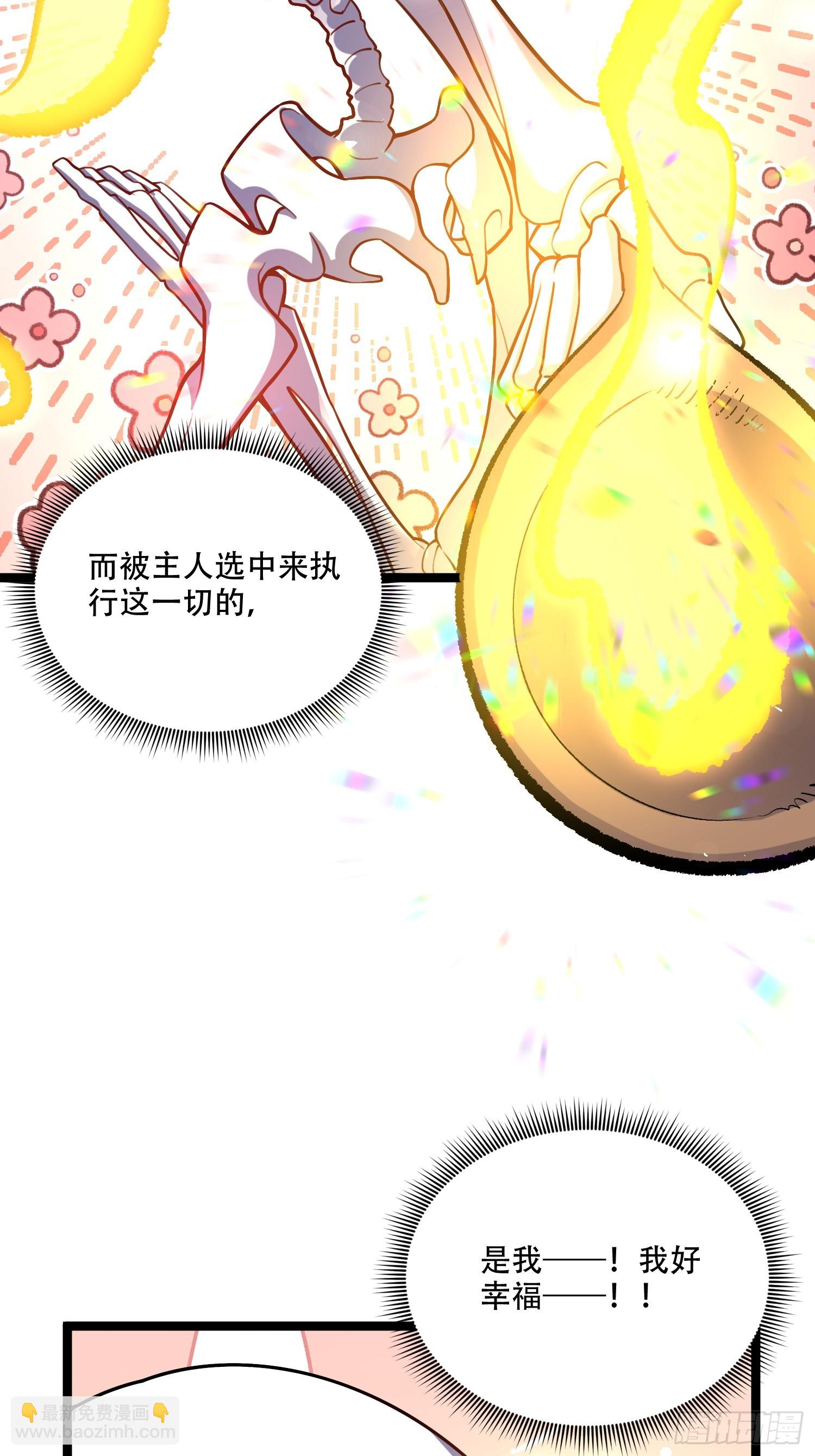 原來我是修仙大佬 - 582話 - 6