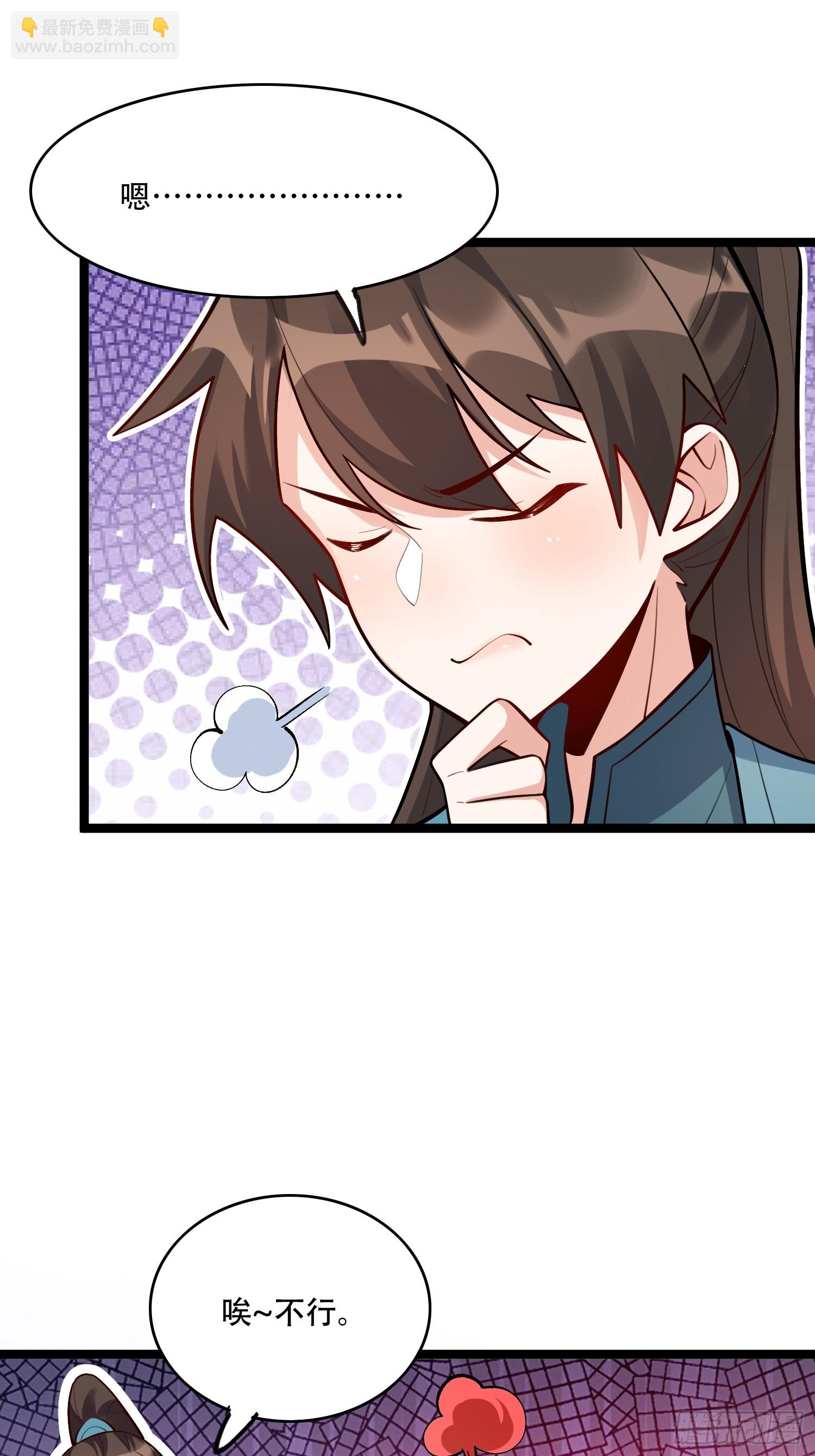 原來我是修仙大佬 - 582話 - 8