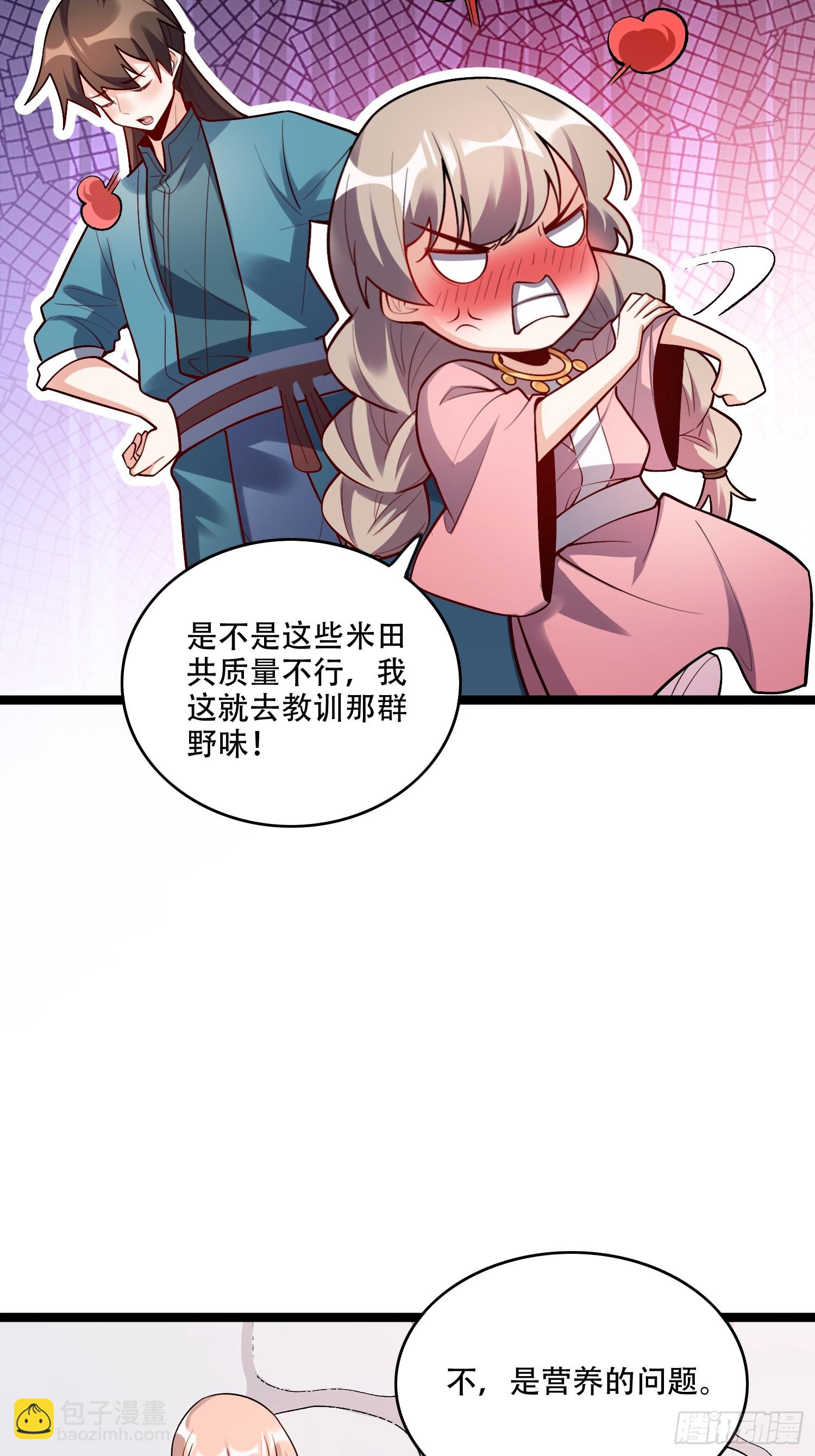 原來我是修仙大佬 - 582話 - 1