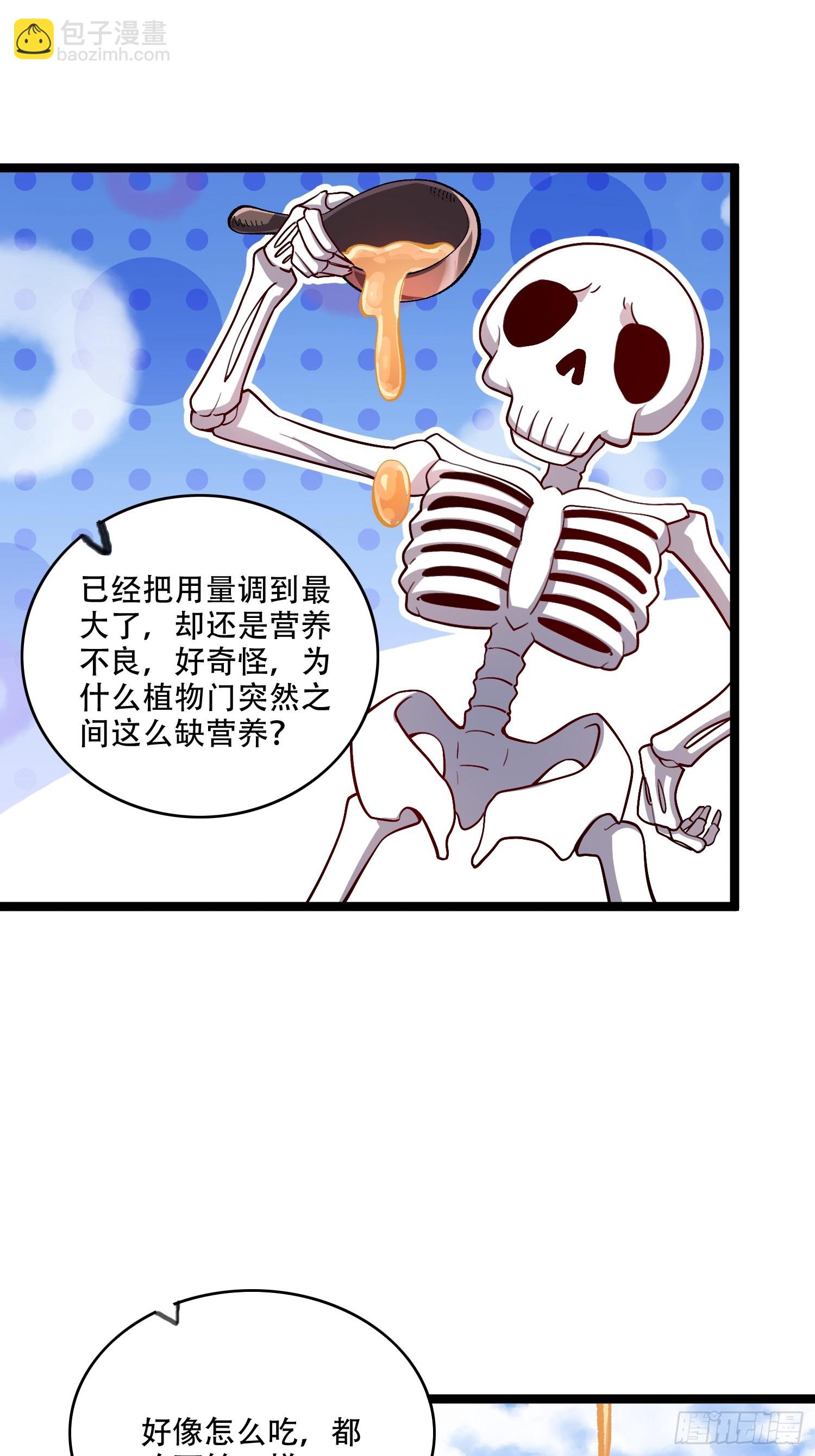 原來我是修仙大佬 - 582話 - 3