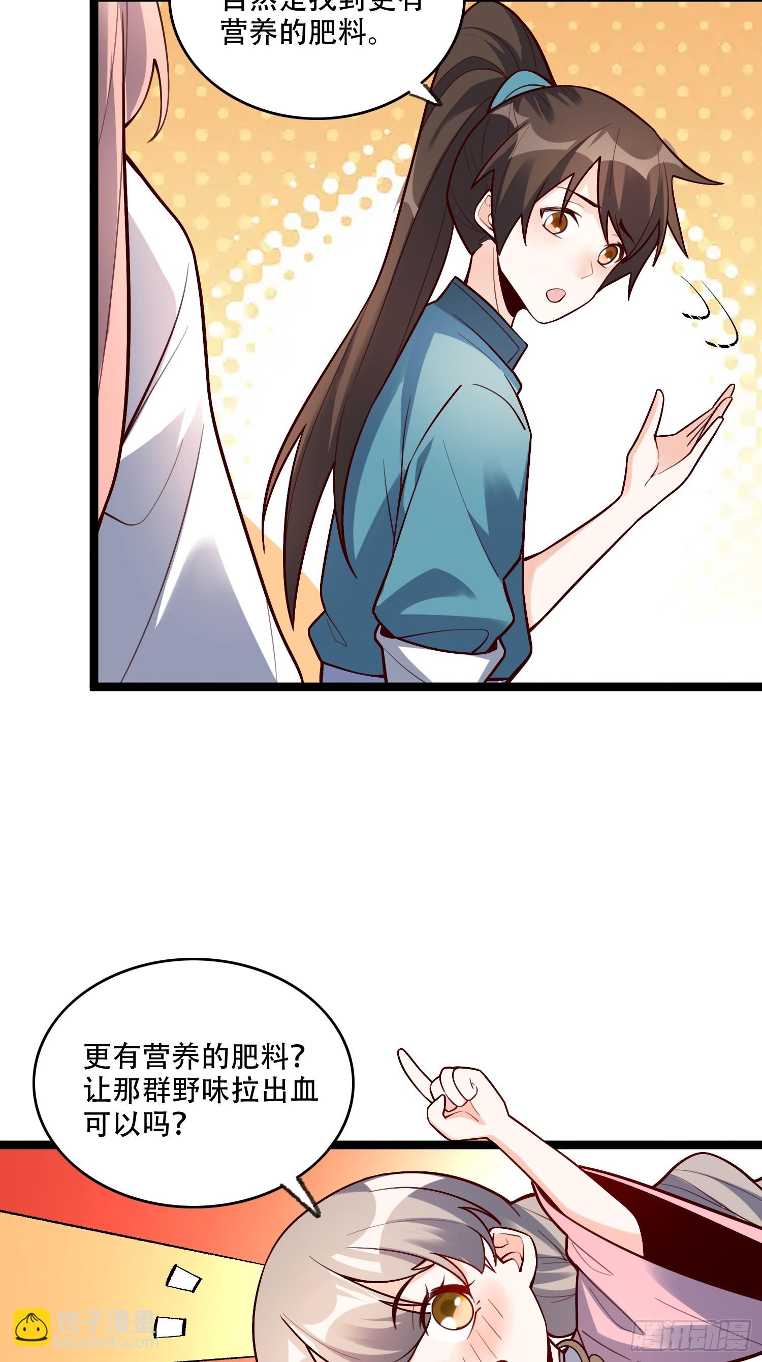 原來我是修仙大佬 - 582話 - 8