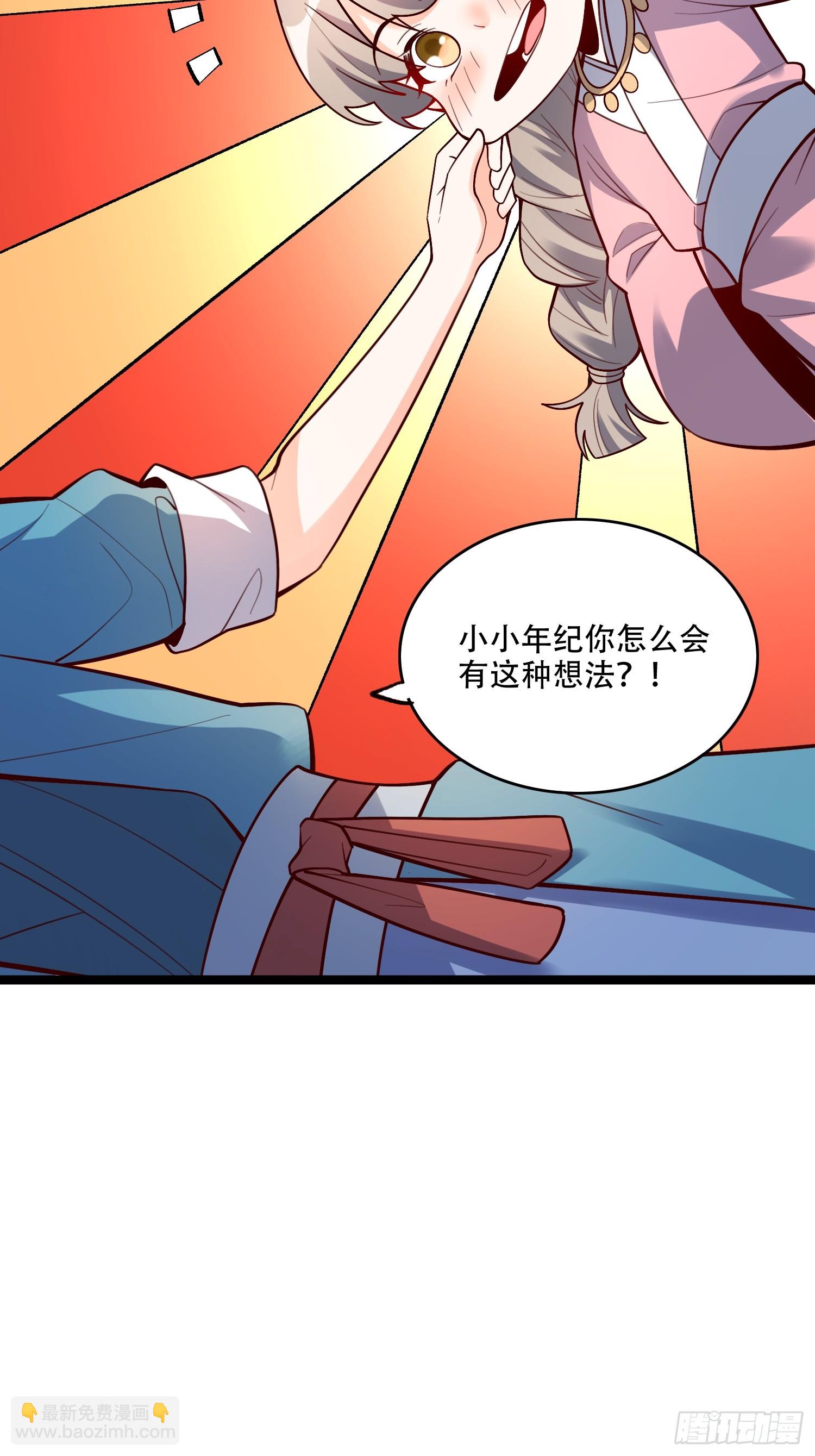 原來我是修仙大佬 - 582話 - 1