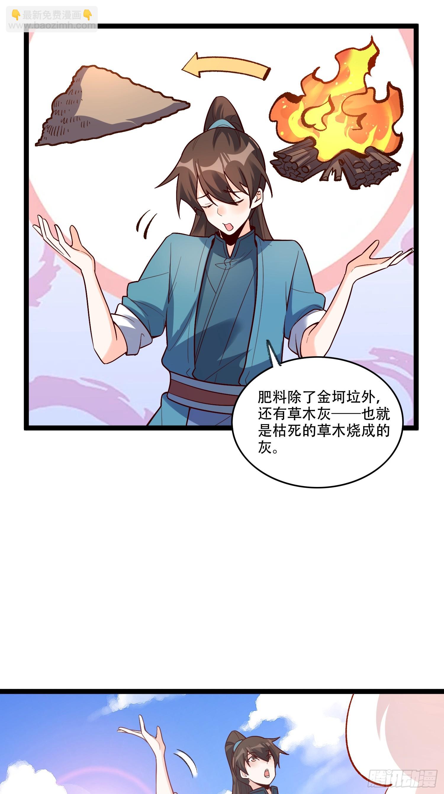 原來我是修仙大佬 - 582話 - 2