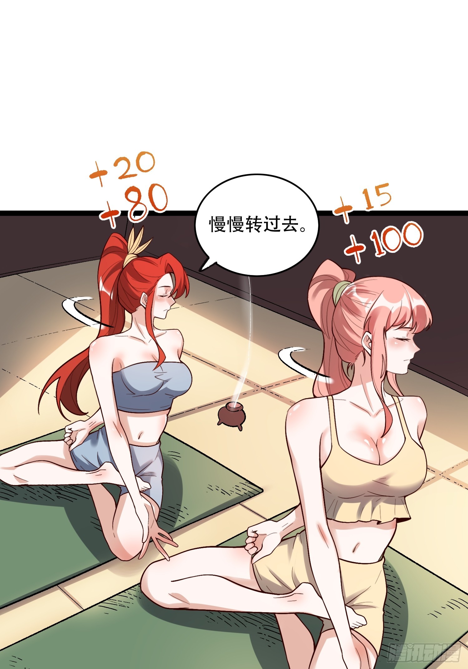 原來我是修仙大佬 - 582話 - 7