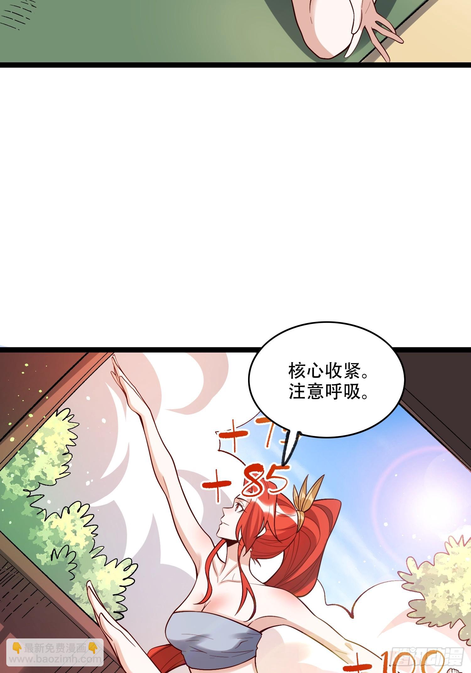 原來我是修仙大佬 - 582話 - 8
