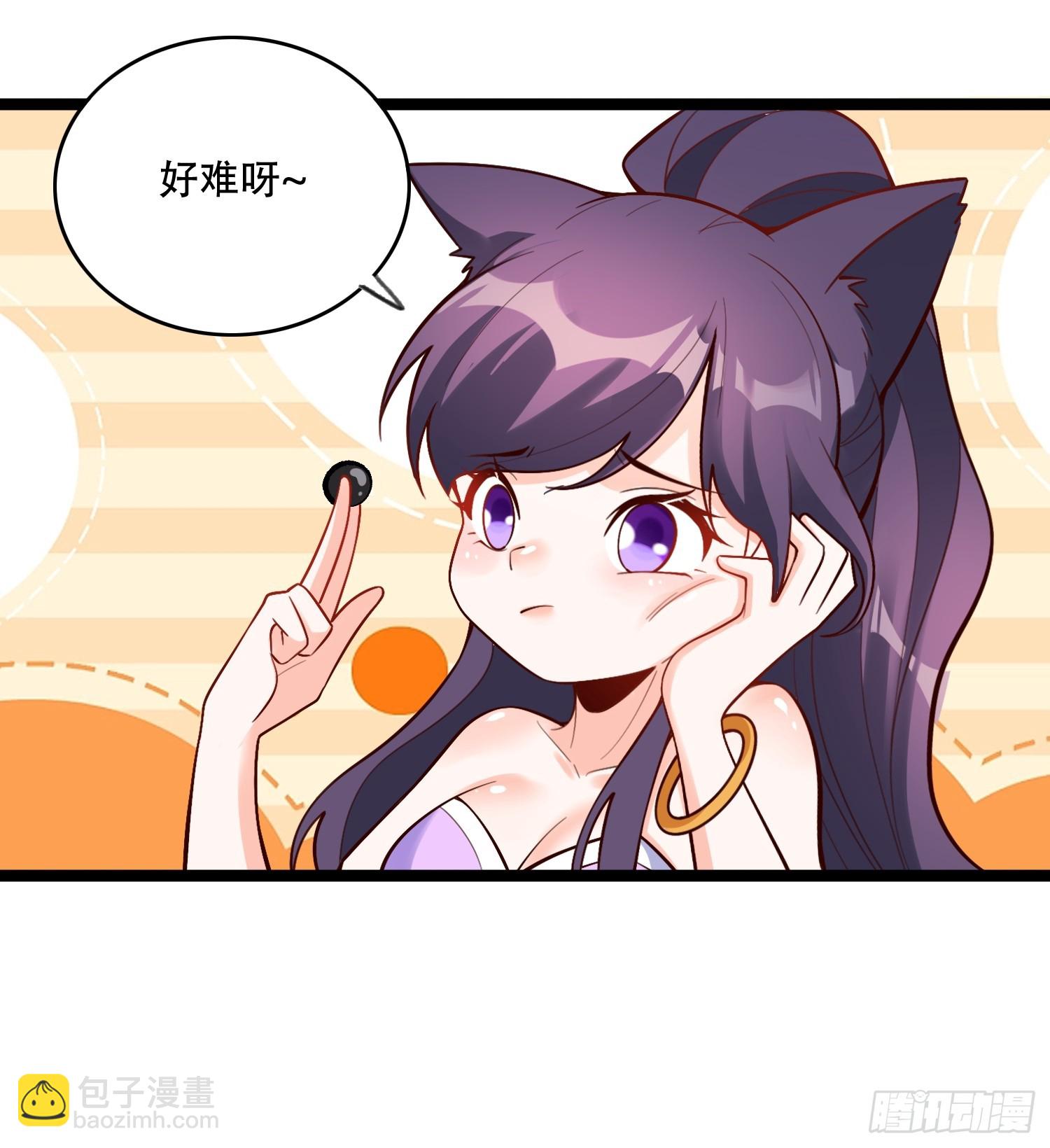 原來我是修仙大佬 - 582話 - 3