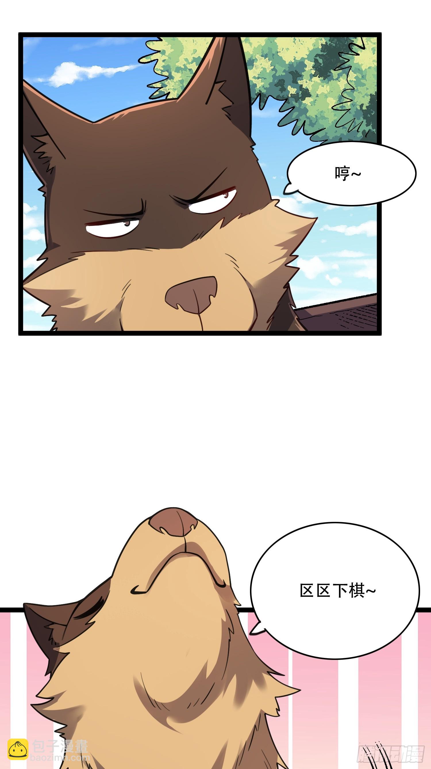 原來我是修仙大佬 - 582話 - 5