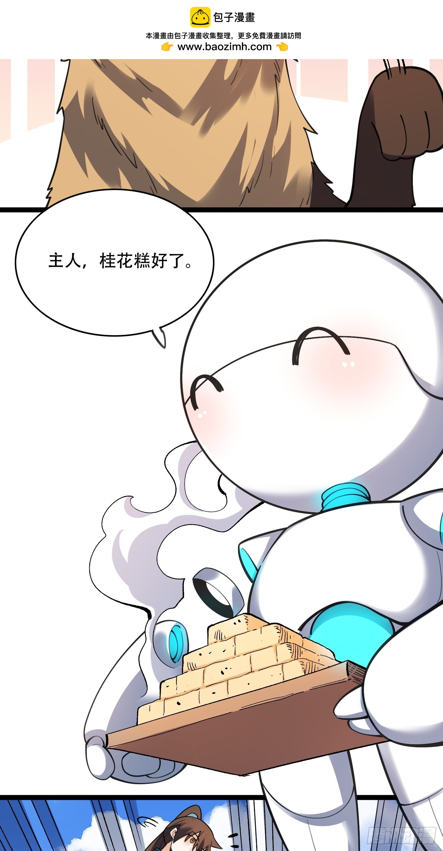 原來我是修仙大佬 - 582話 - 6