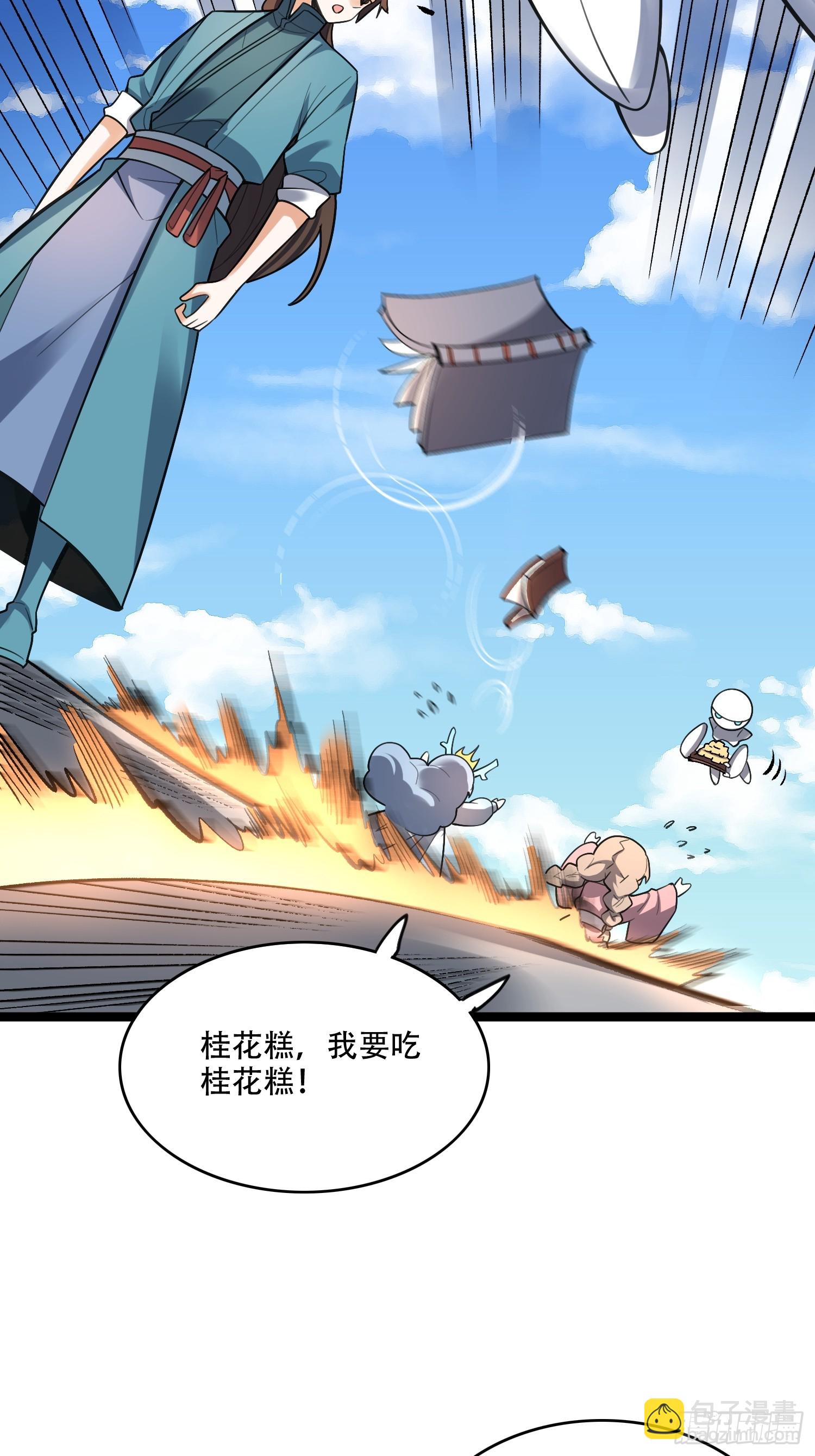 原來我是修仙大佬 - 582話 - 7