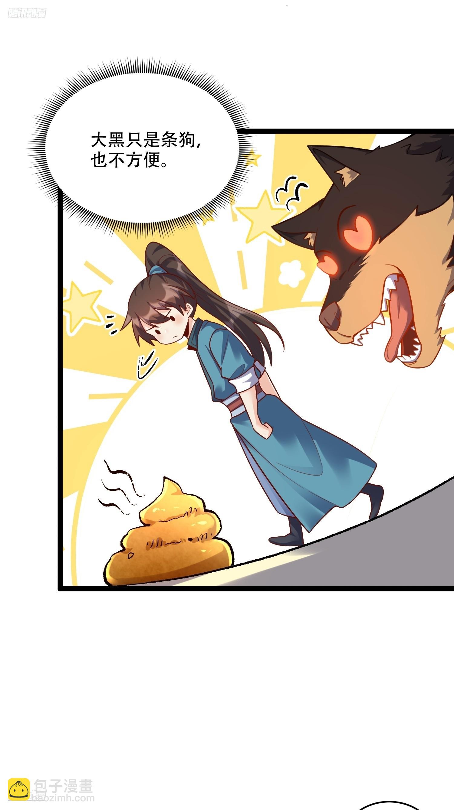 原來我是修仙大佬 - 582話 - 4