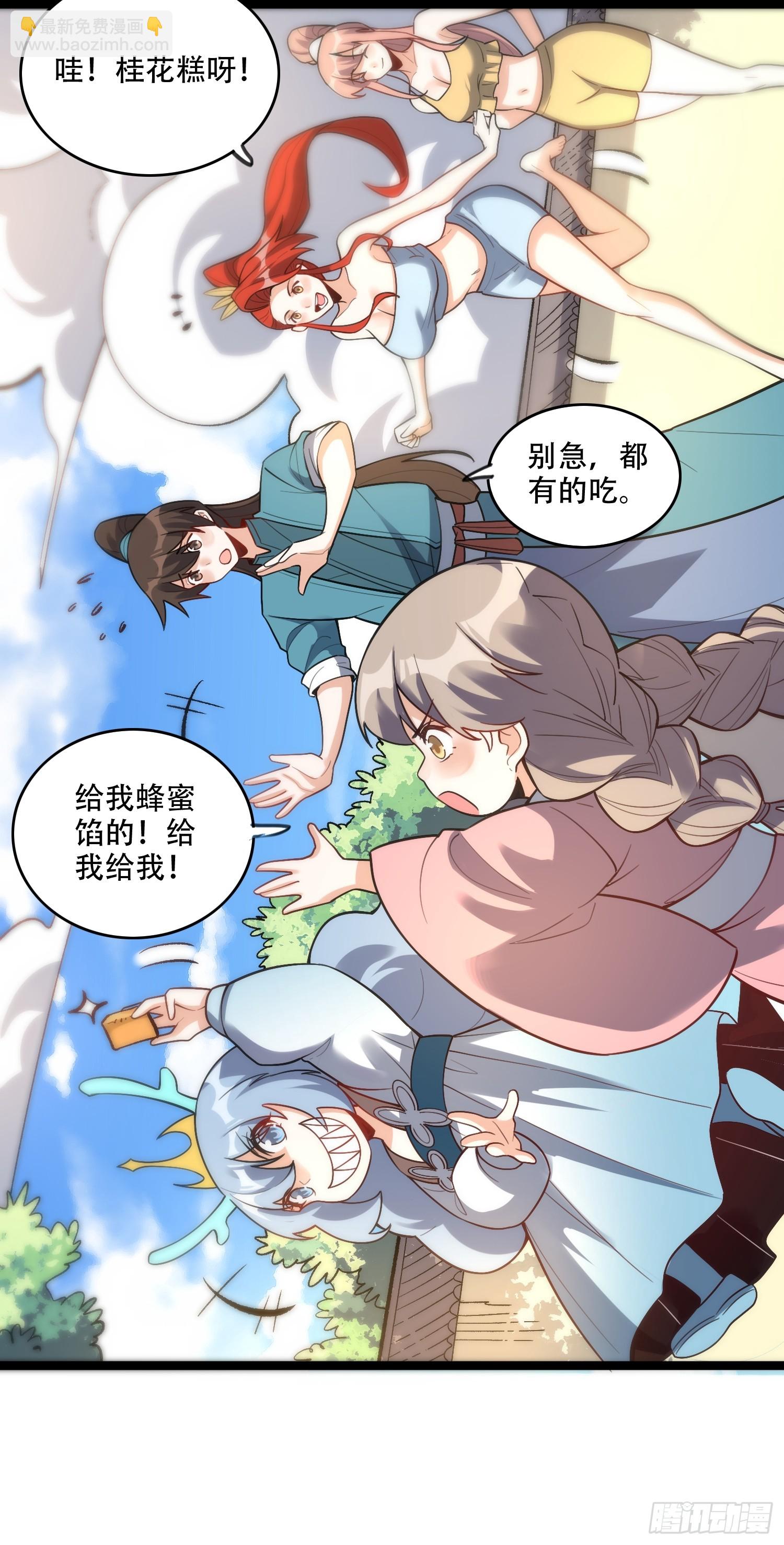 原來我是修仙大佬 - 582話 - 1