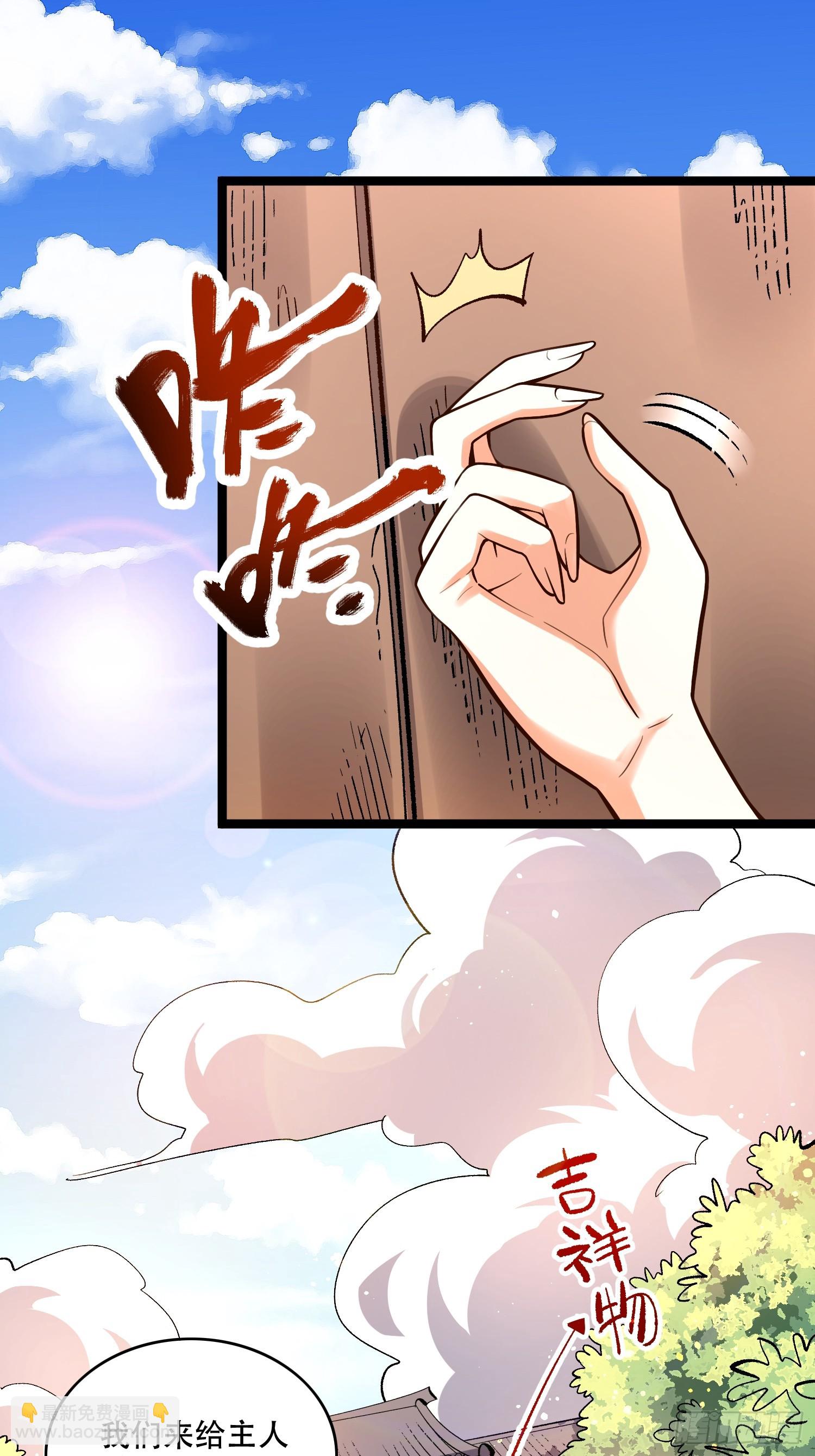 原來我是修仙大佬 - 582話 - 2