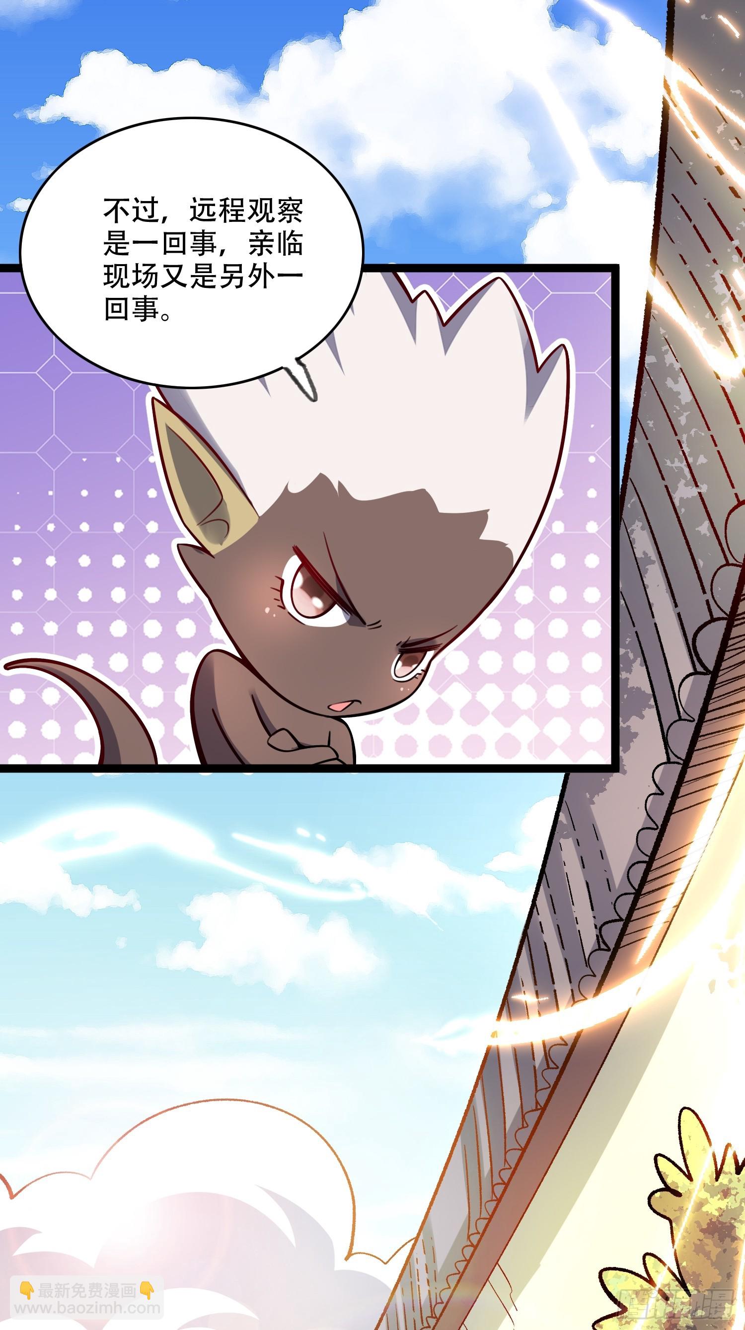 原來我是修仙大佬 - 582話 - 4